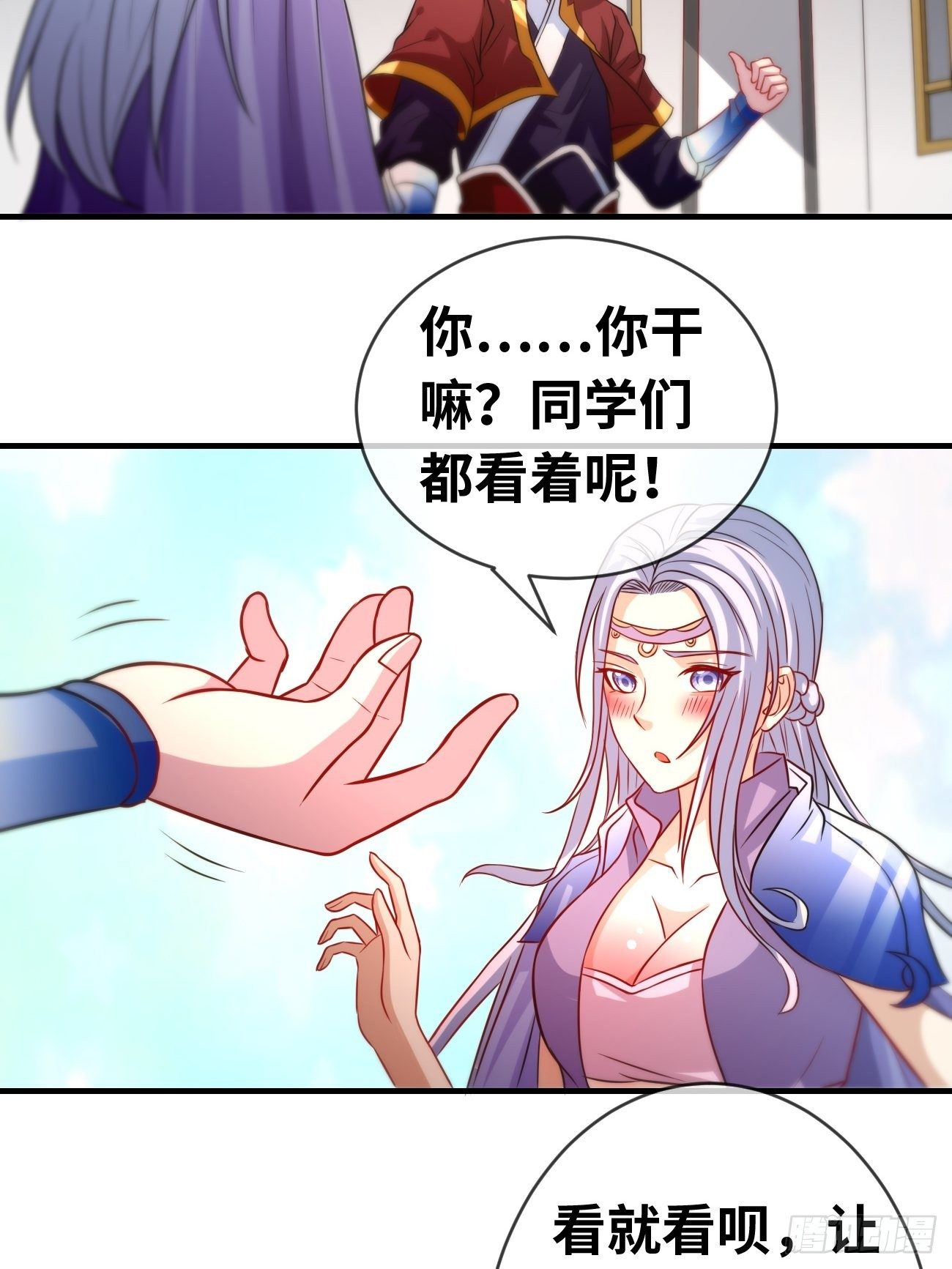 🍲最强开挂修仙 第十话：对手？队友？ 第32页