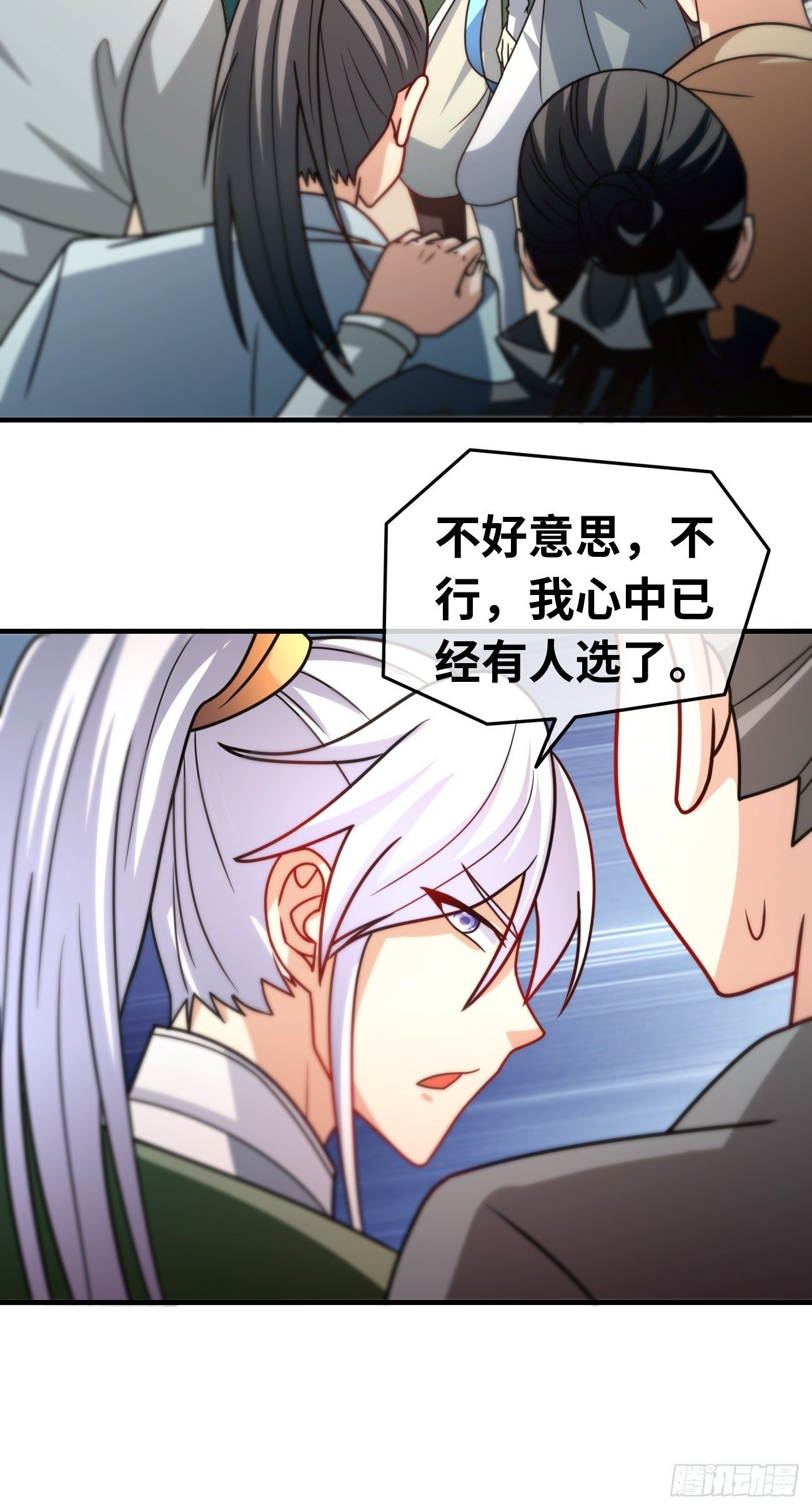 🍲最强开挂修仙 第十话：对手？队友？ 第38页