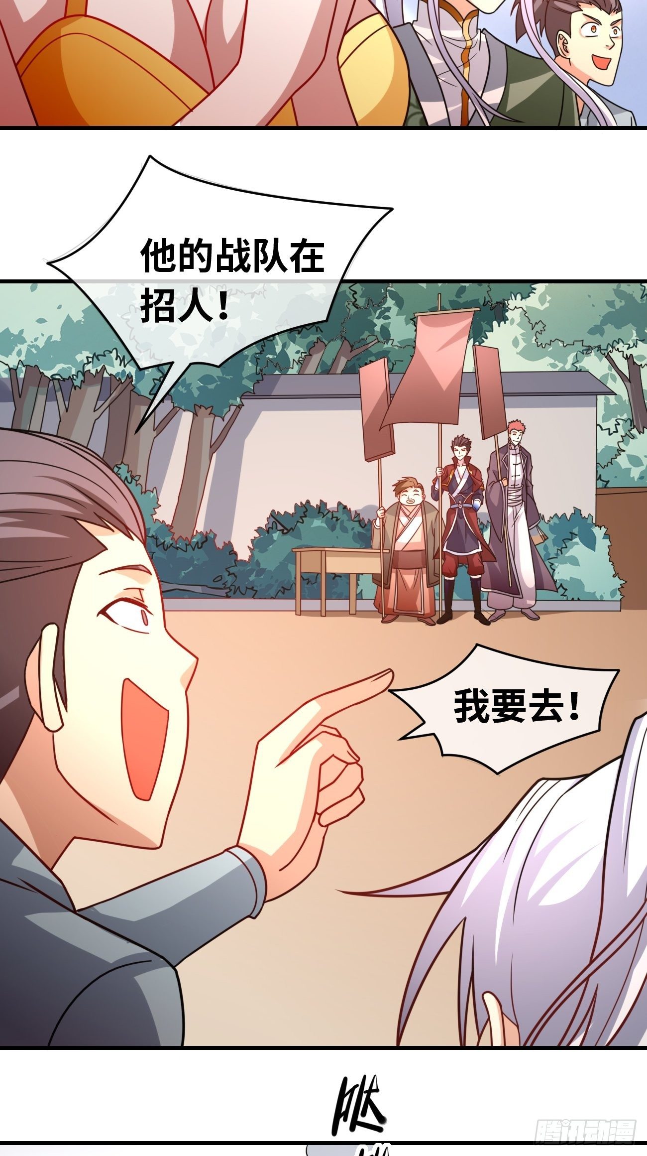 🍲最强开挂修仙 第十话：对手？队友？ 第42页