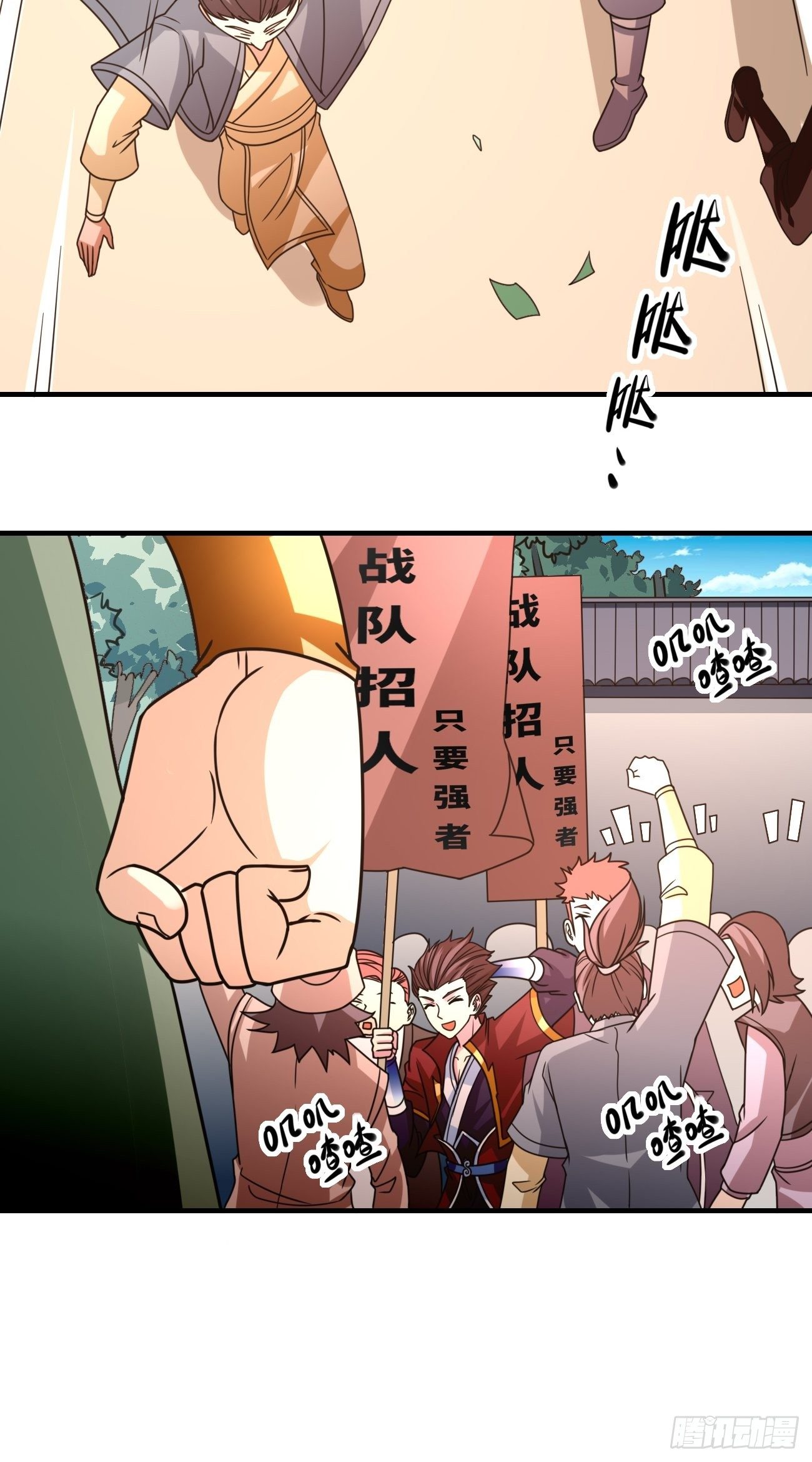 🍲最强开挂修仙 第十话：对手？队友？ 第44页