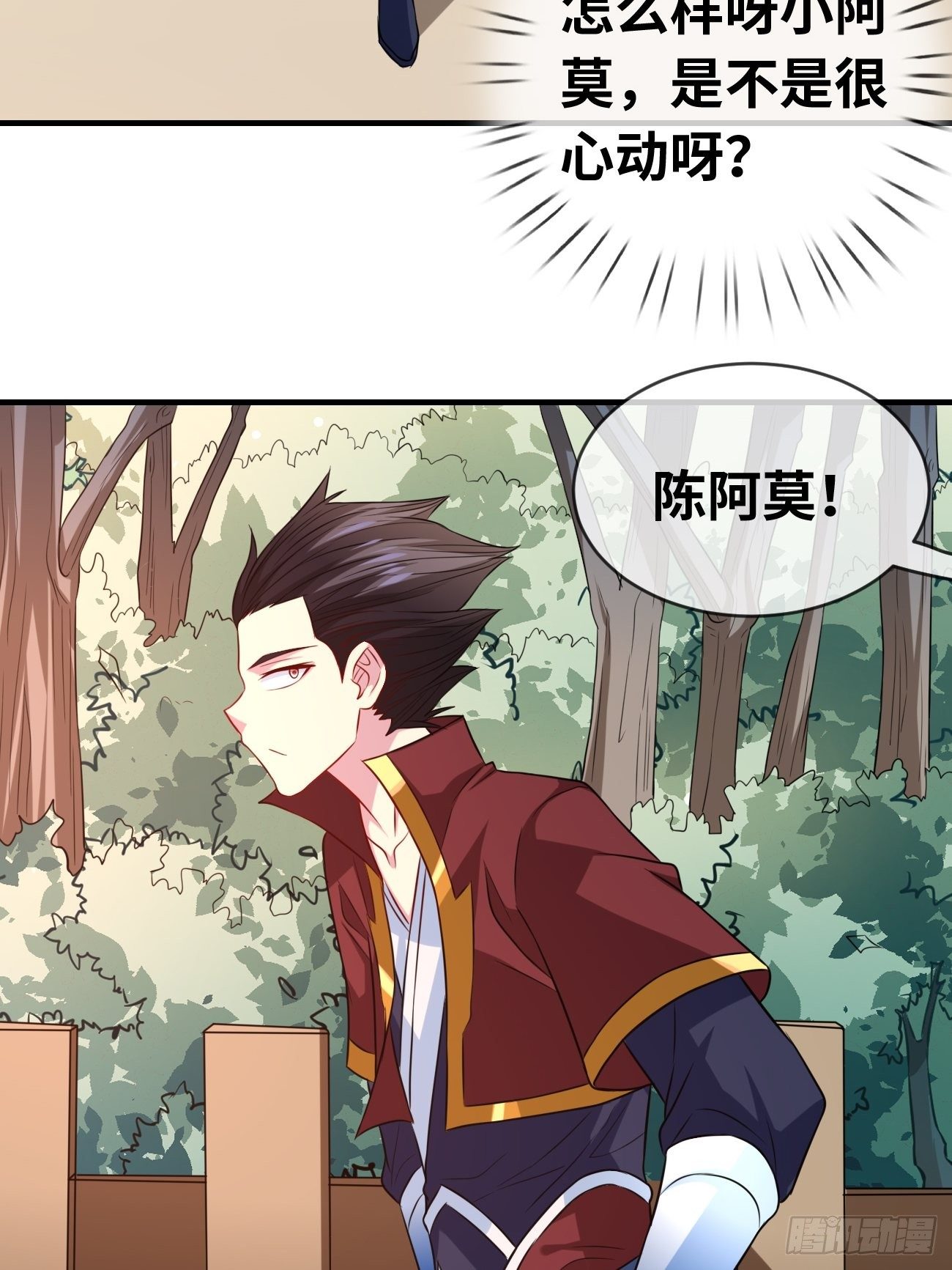 🍲最强开挂修仙 第十话：对手？队友？ 第5页
