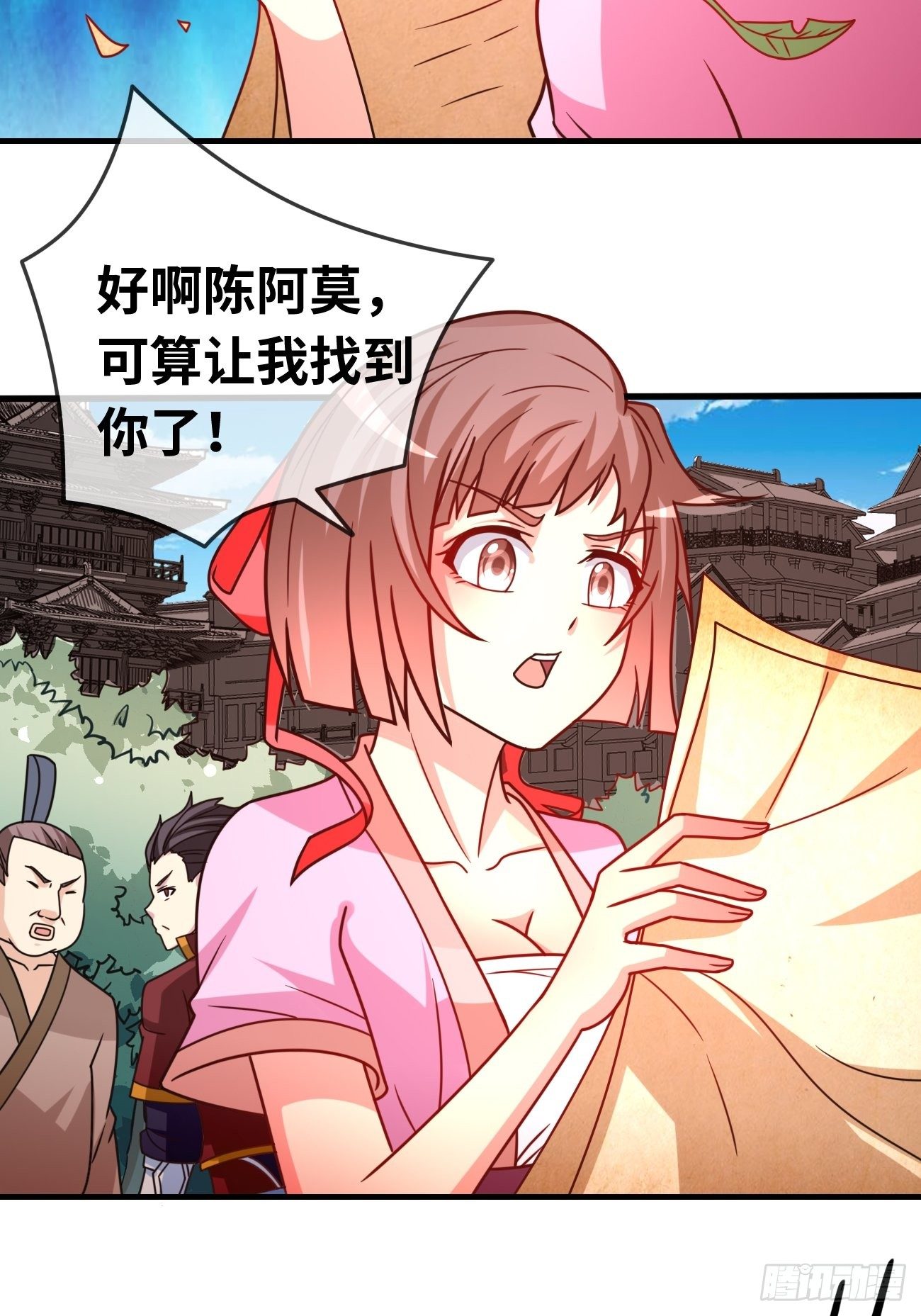 🍲最强开挂修仙 第十二话：误会解除 第12页