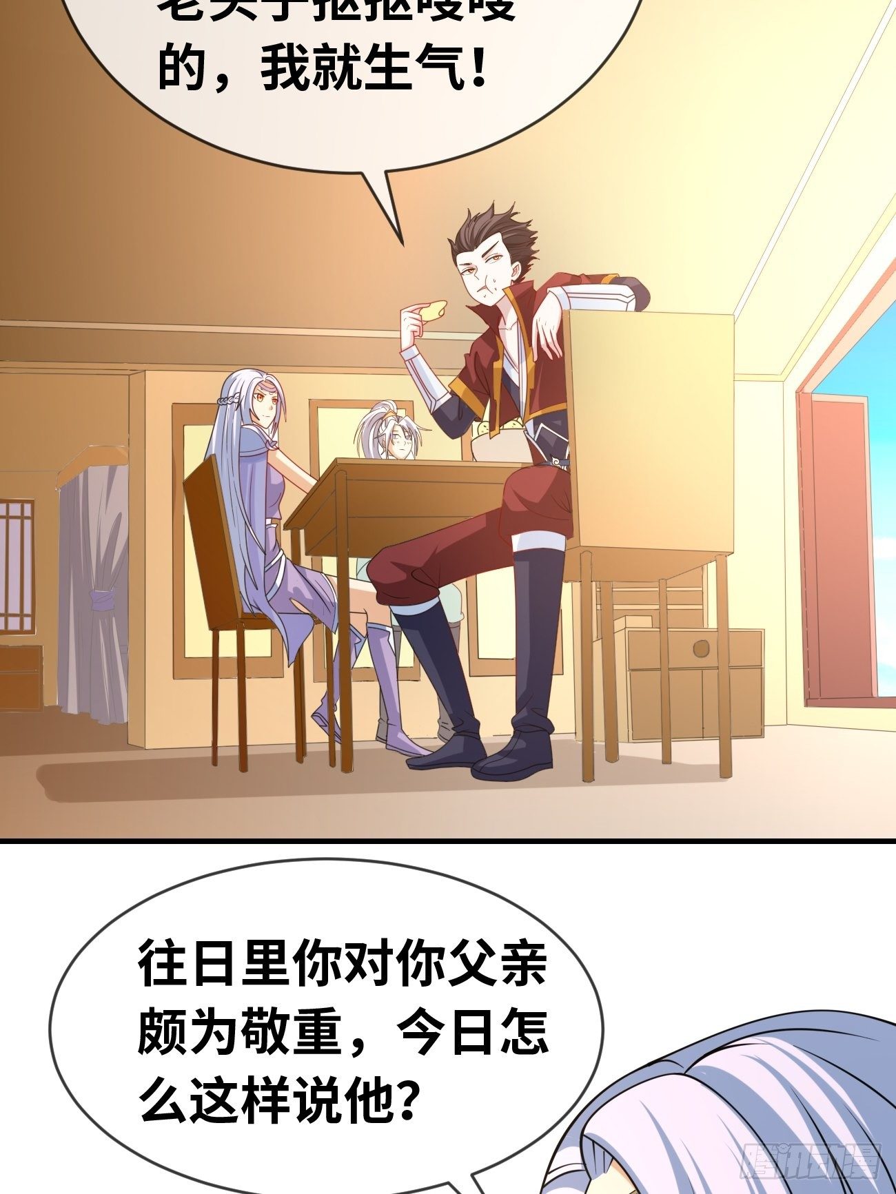 🍲最强开挂修仙 第十二话：误会解除 第16页