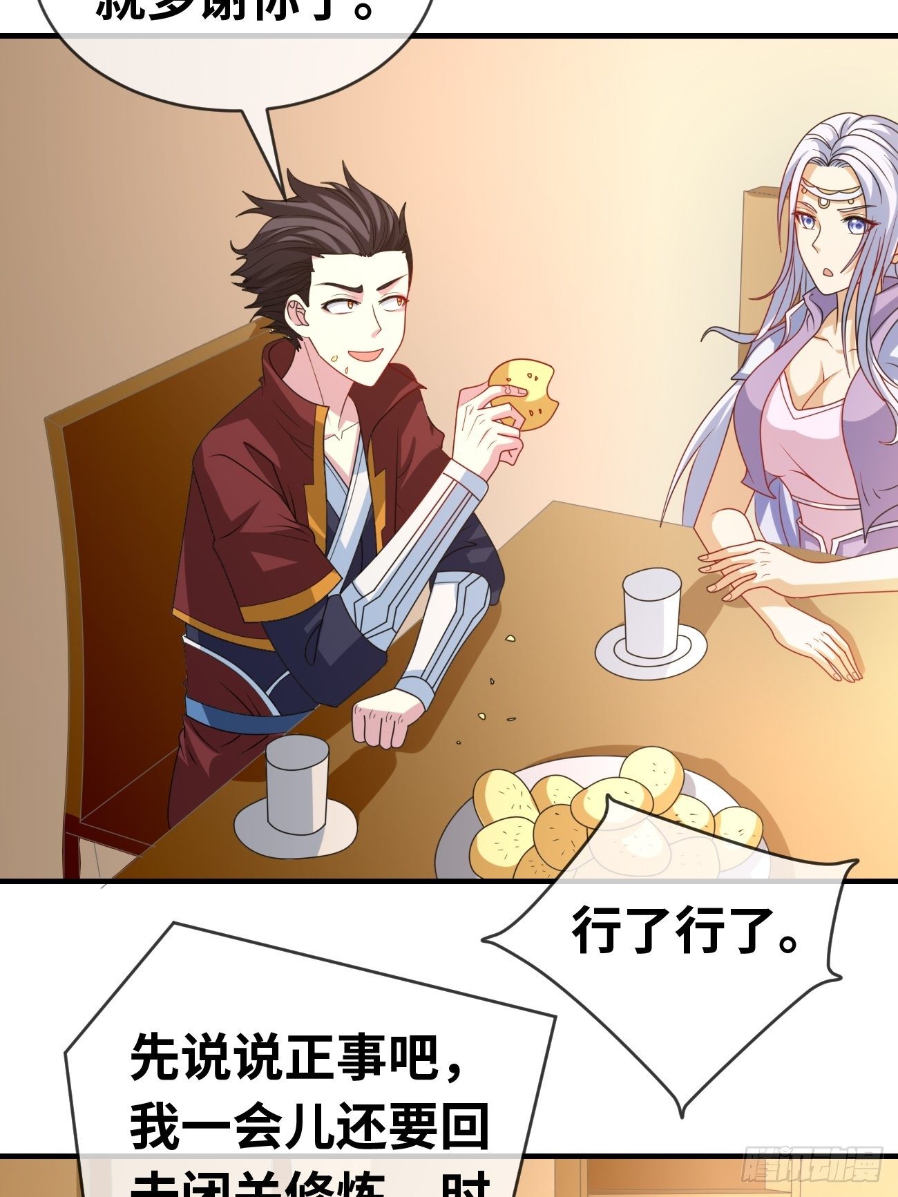 🍲最强开挂修仙 第十二话：误会解除 第19页