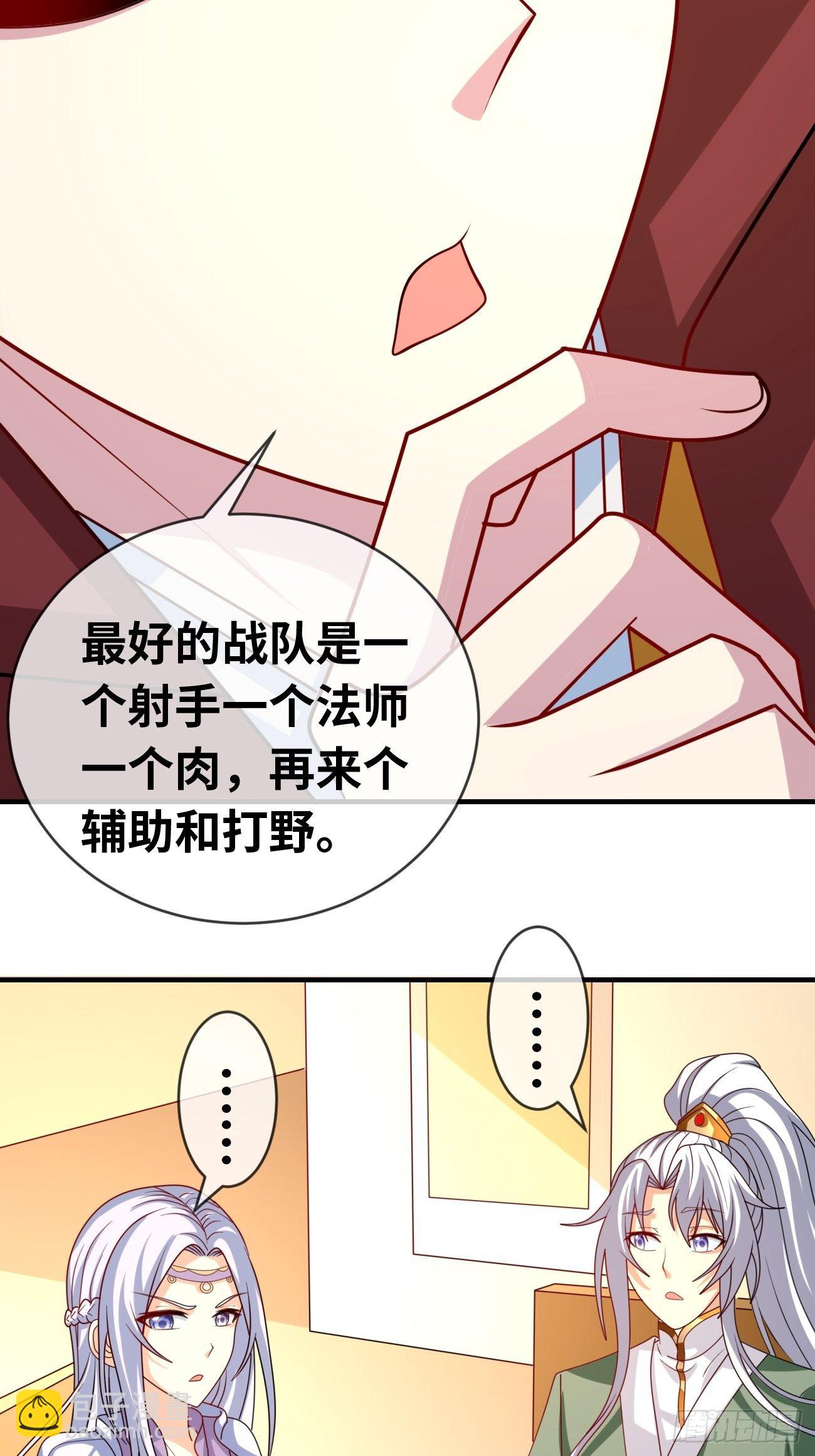 🍲最强开挂修仙 第十二话：误会解除 第23页