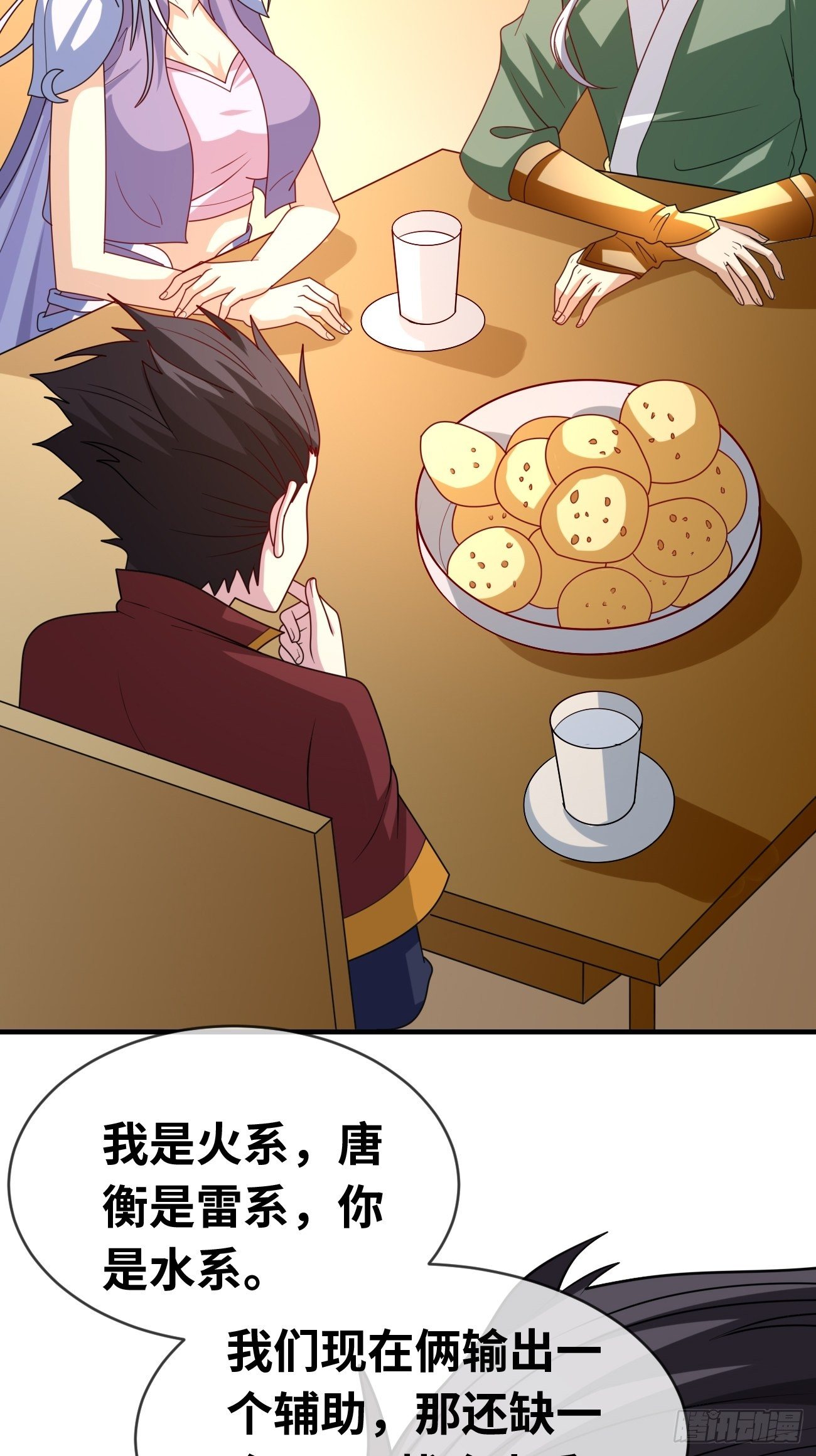 🍲最强开挂修仙 第十二话：误会解除 第24页