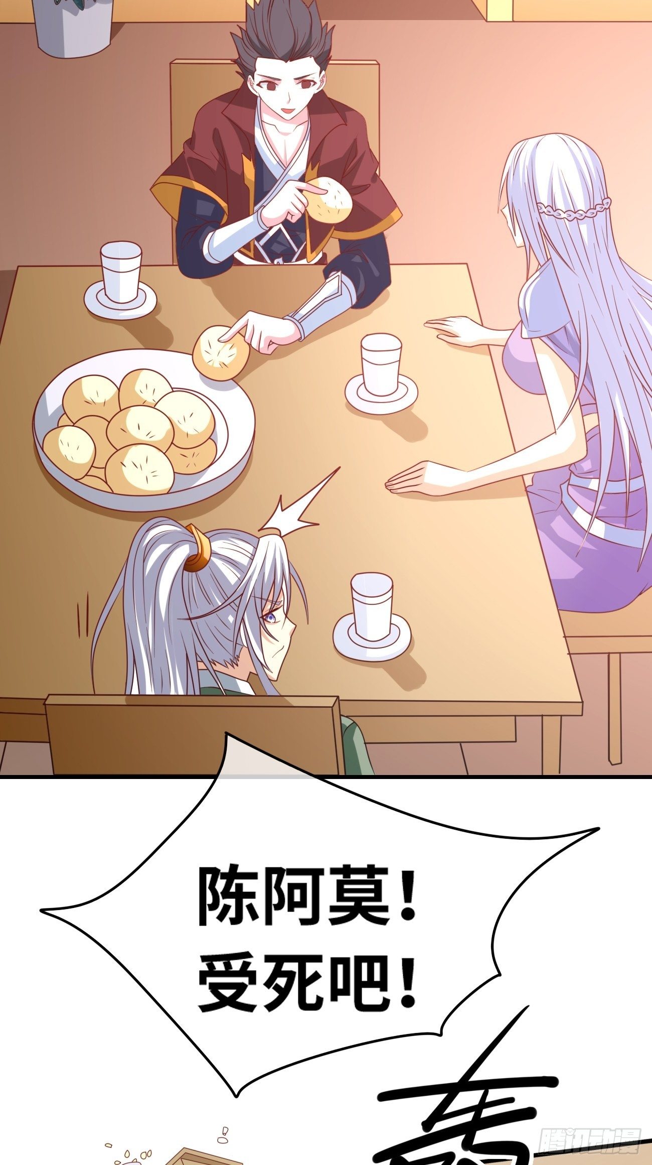 🍲最强开挂修仙 第十二话：误会解除 第28页
