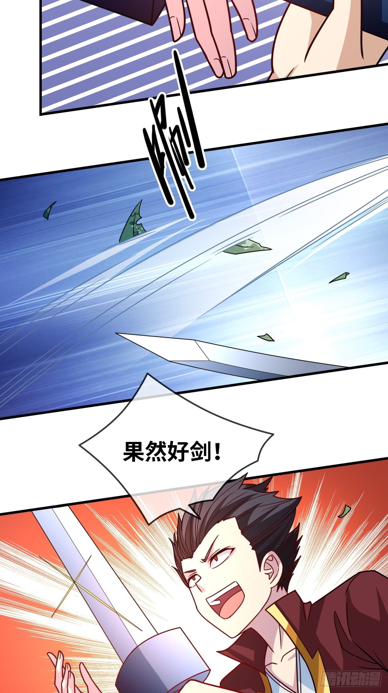 🍲最强开挂修仙 第十二话：误会解除 第3页