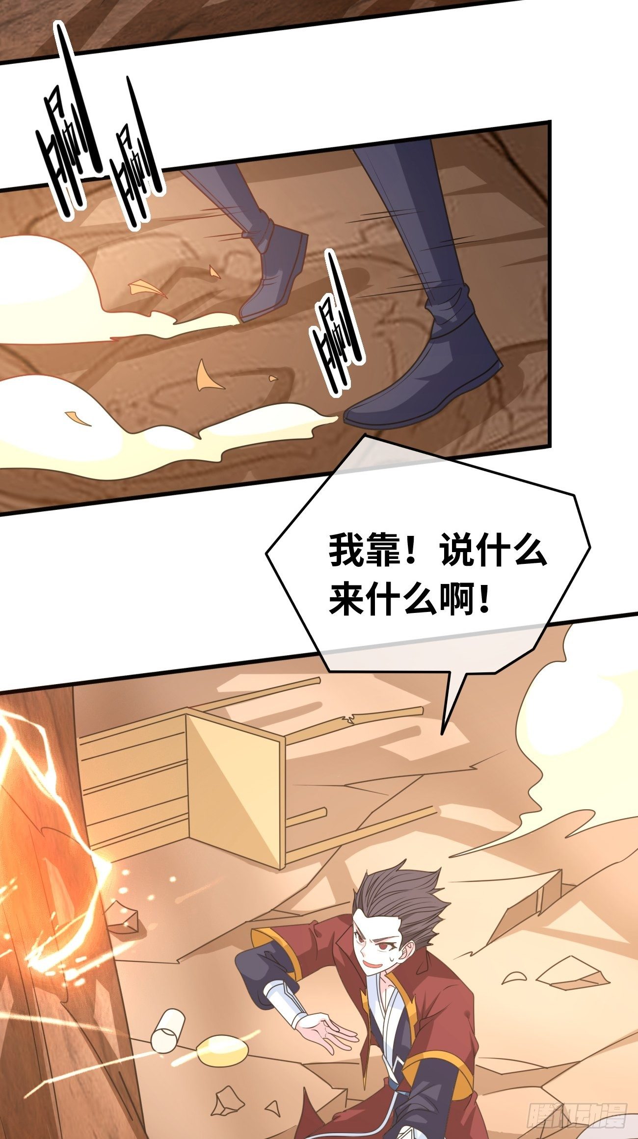 🍲最强开挂修仙 第十二话：误会解除 第30页