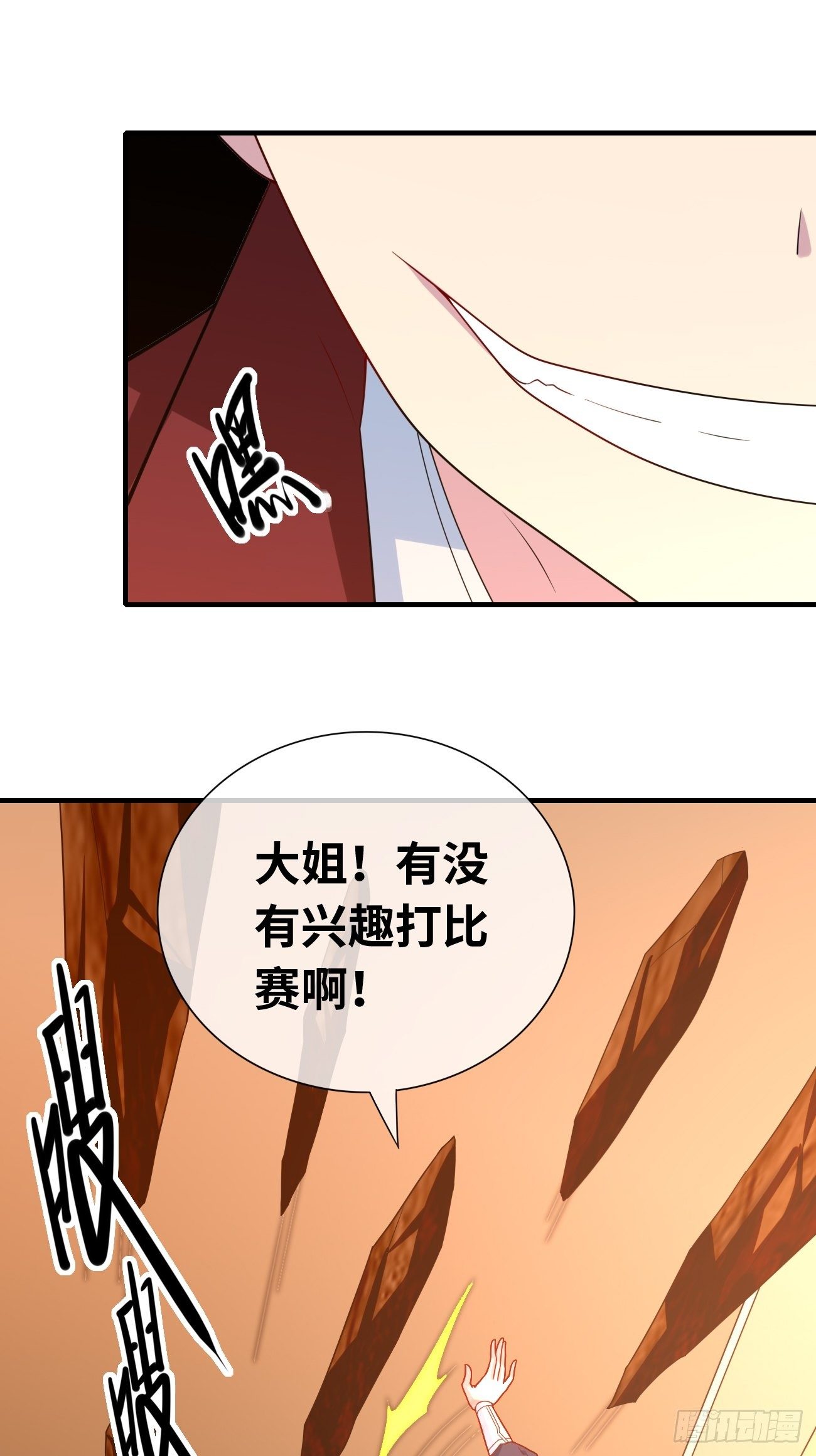 🍲最强开挂修仙 第十二话：误会解除 第40页