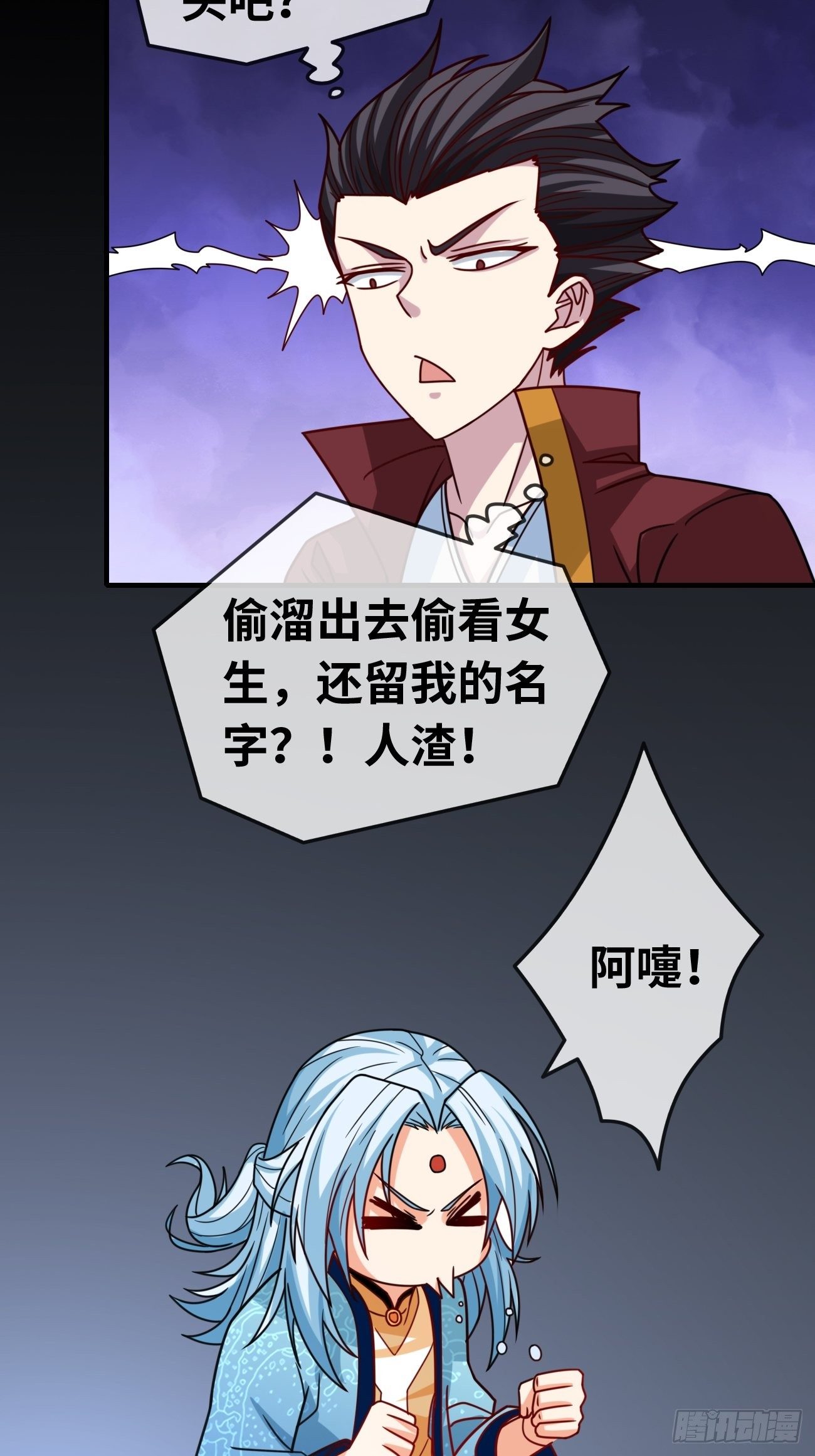 🍲最强开挂修仙 第十二话：误会解除 第49页