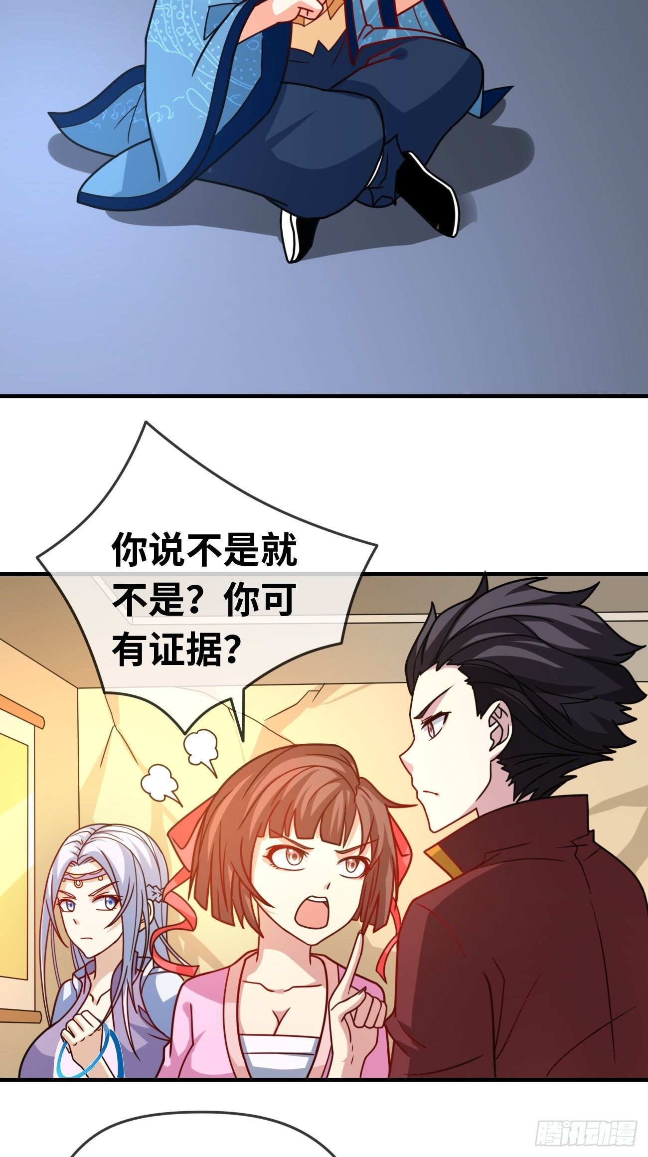 🍲最强开挂修仙 第十二话：误会解除 第50页