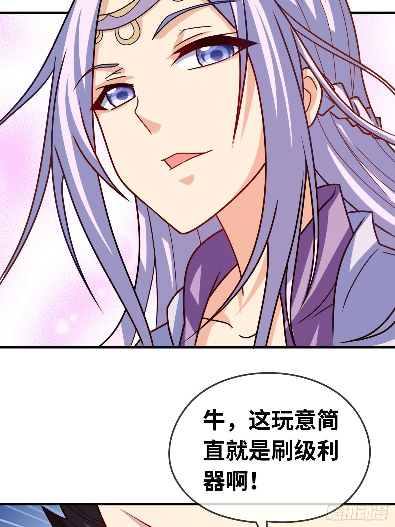 🍲最强开挂修仙 第十四话：秘密特训 第46页