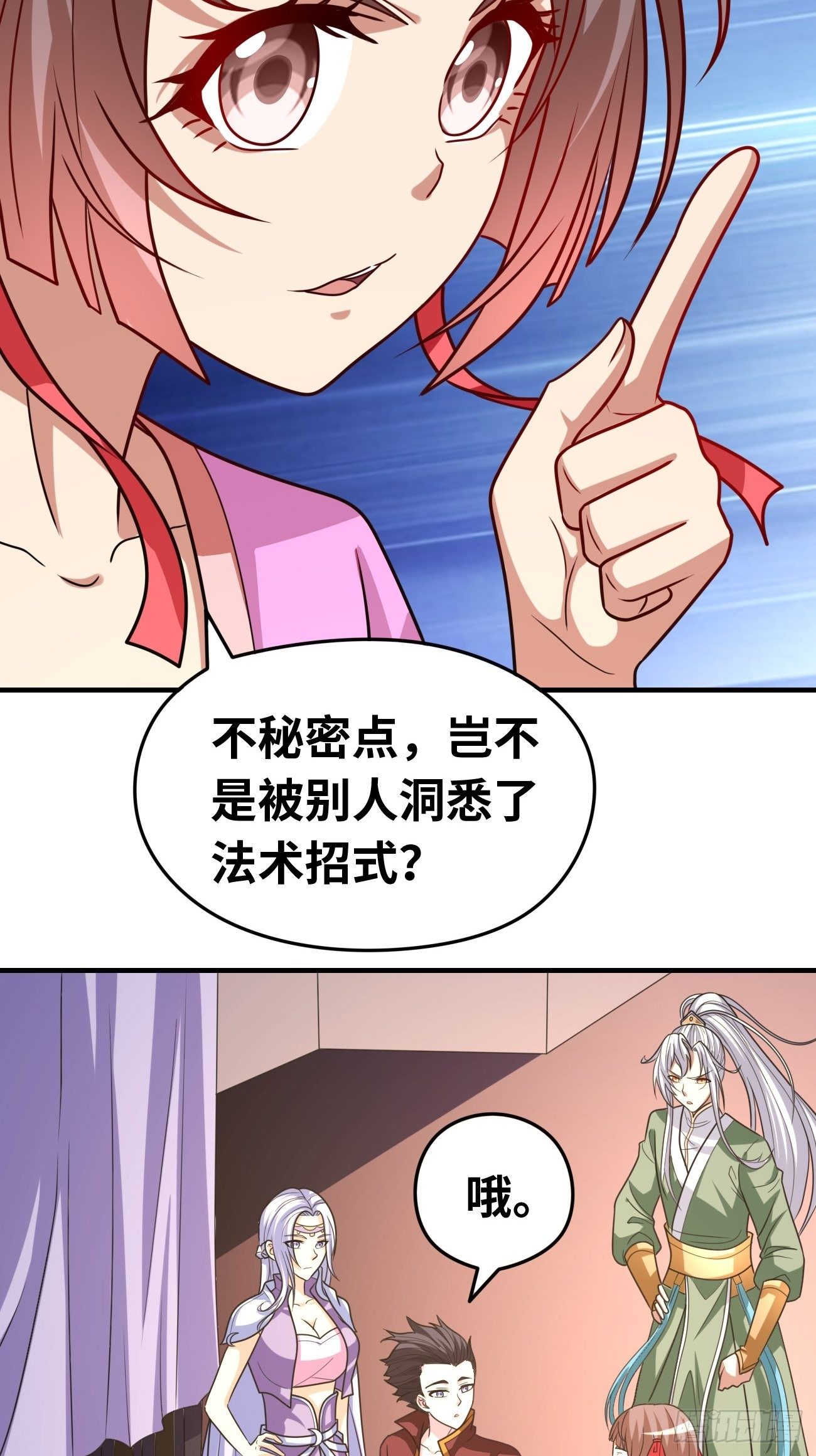 🍲最强开挂修仙 第十四话：秘密特训 第6页