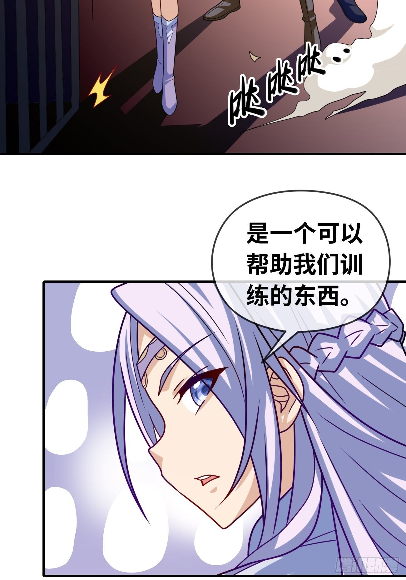 🍲最强开挂修仙 第十四话：秘密特训 第9页