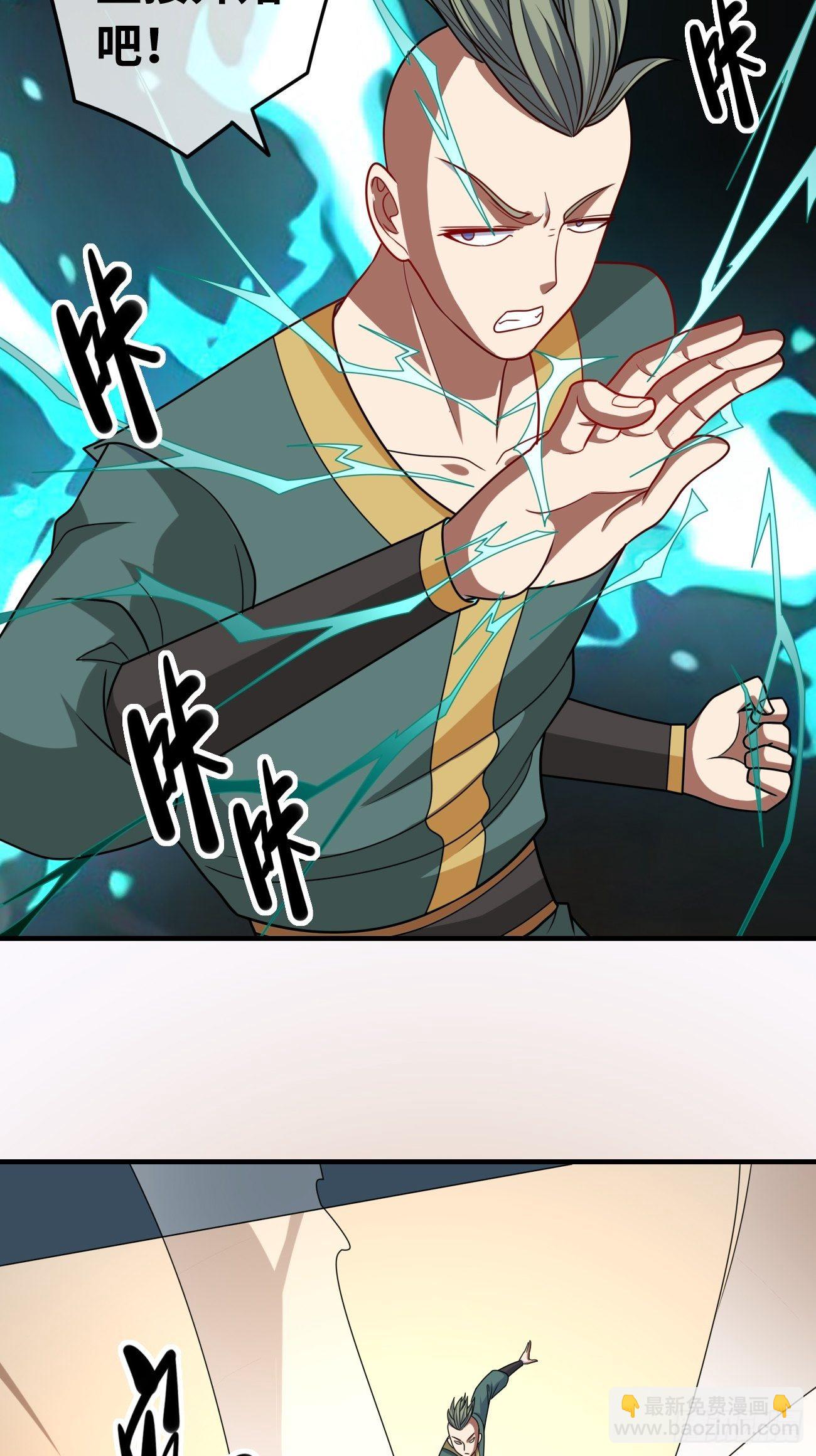 🍲最强开挂修仙 第十六话：预赛开始 第26页