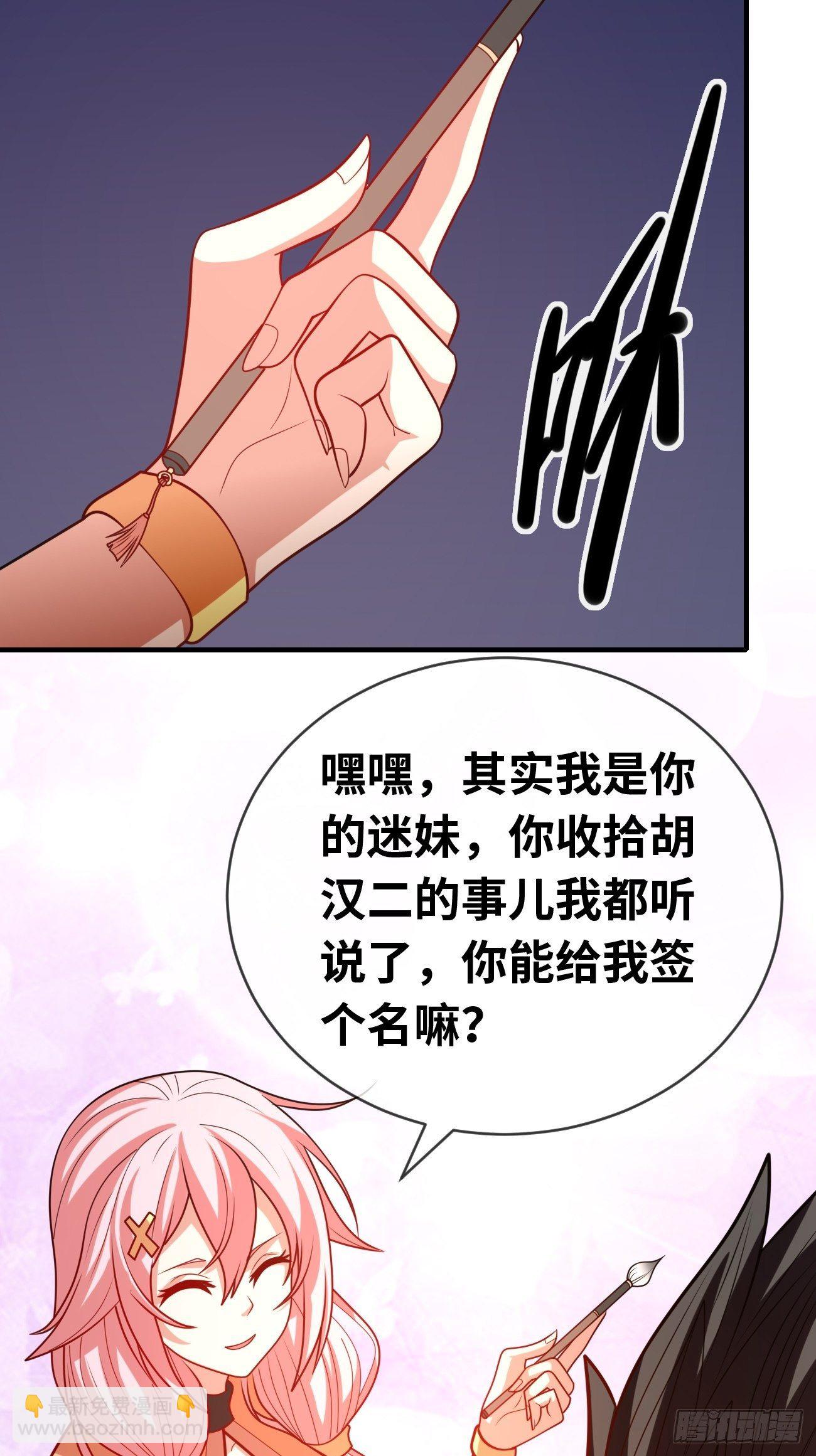 🍲最强开挂修仙 第十六话：预赛开始 第47页