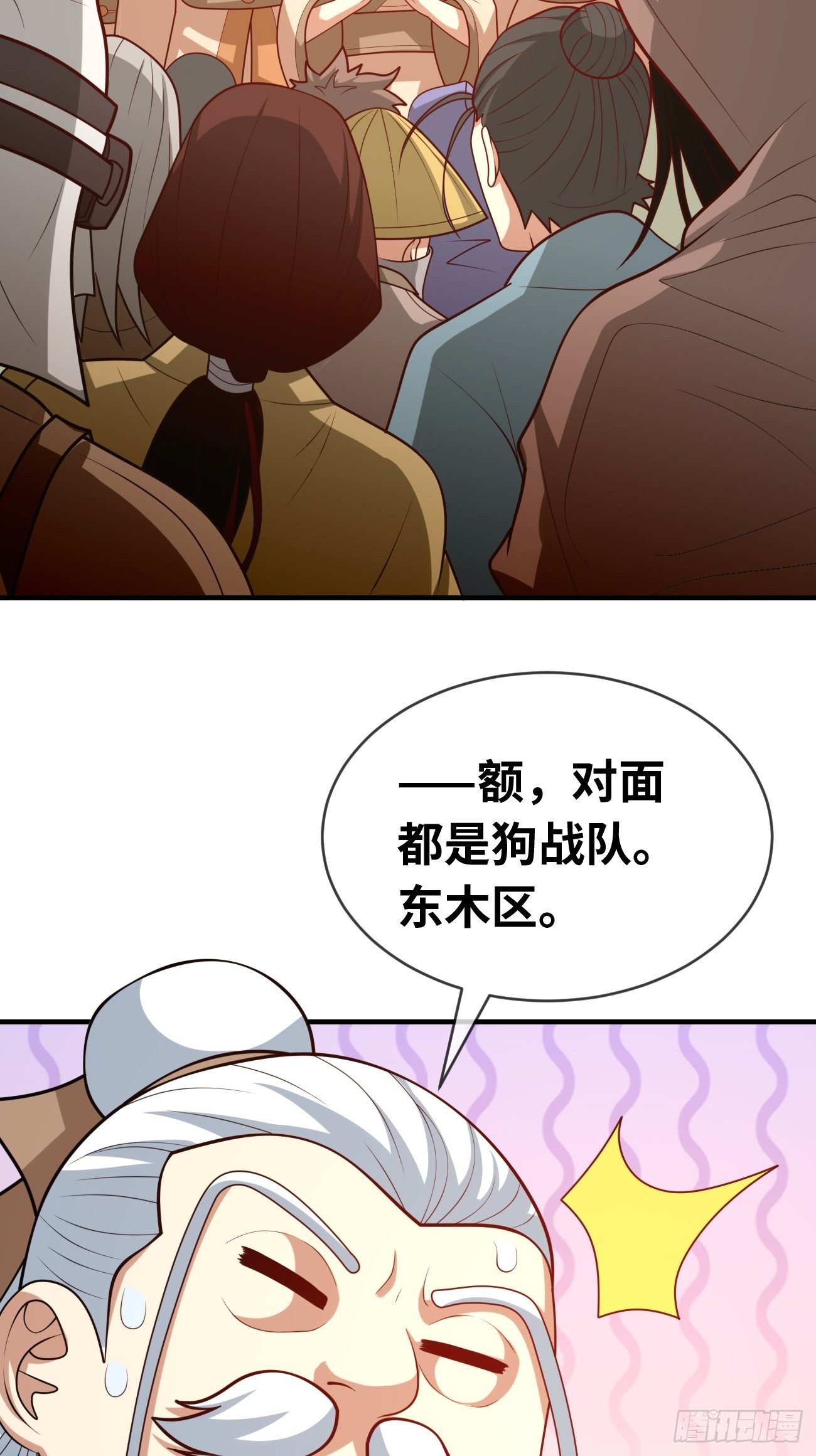🍲最强开挂修仙 第十六话：预赛开始 第8页
