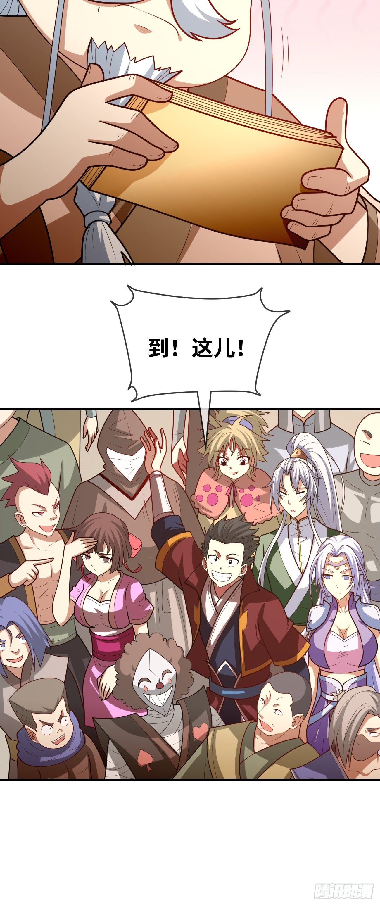 🍲最强开挂修仙 第十六话：预赛开始 第9页