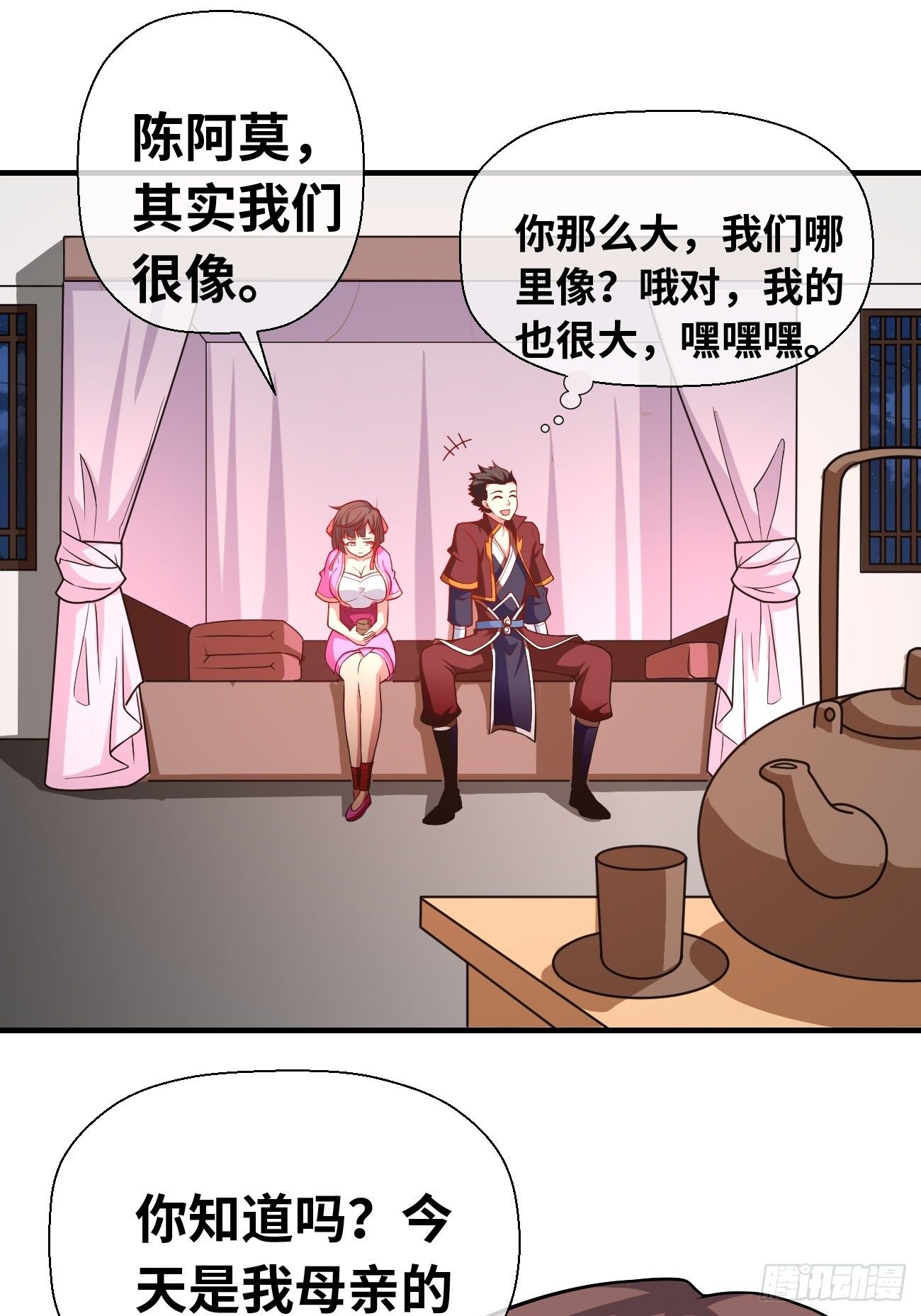🍲最强开挂修仙 第十八话：明争暗斗 第10页