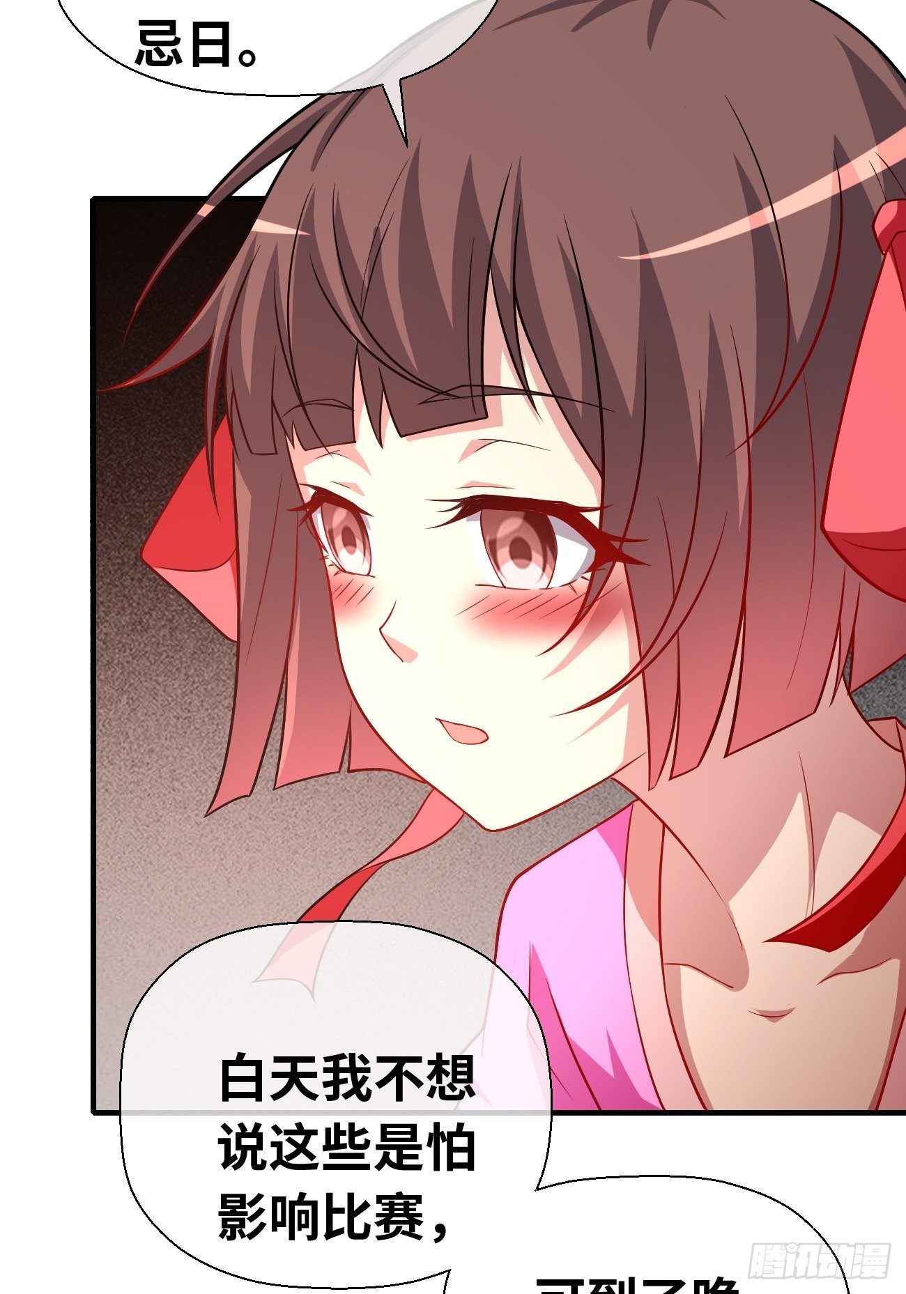 🍲最强开挂修仙 第十八话：明争暗斗 第11页