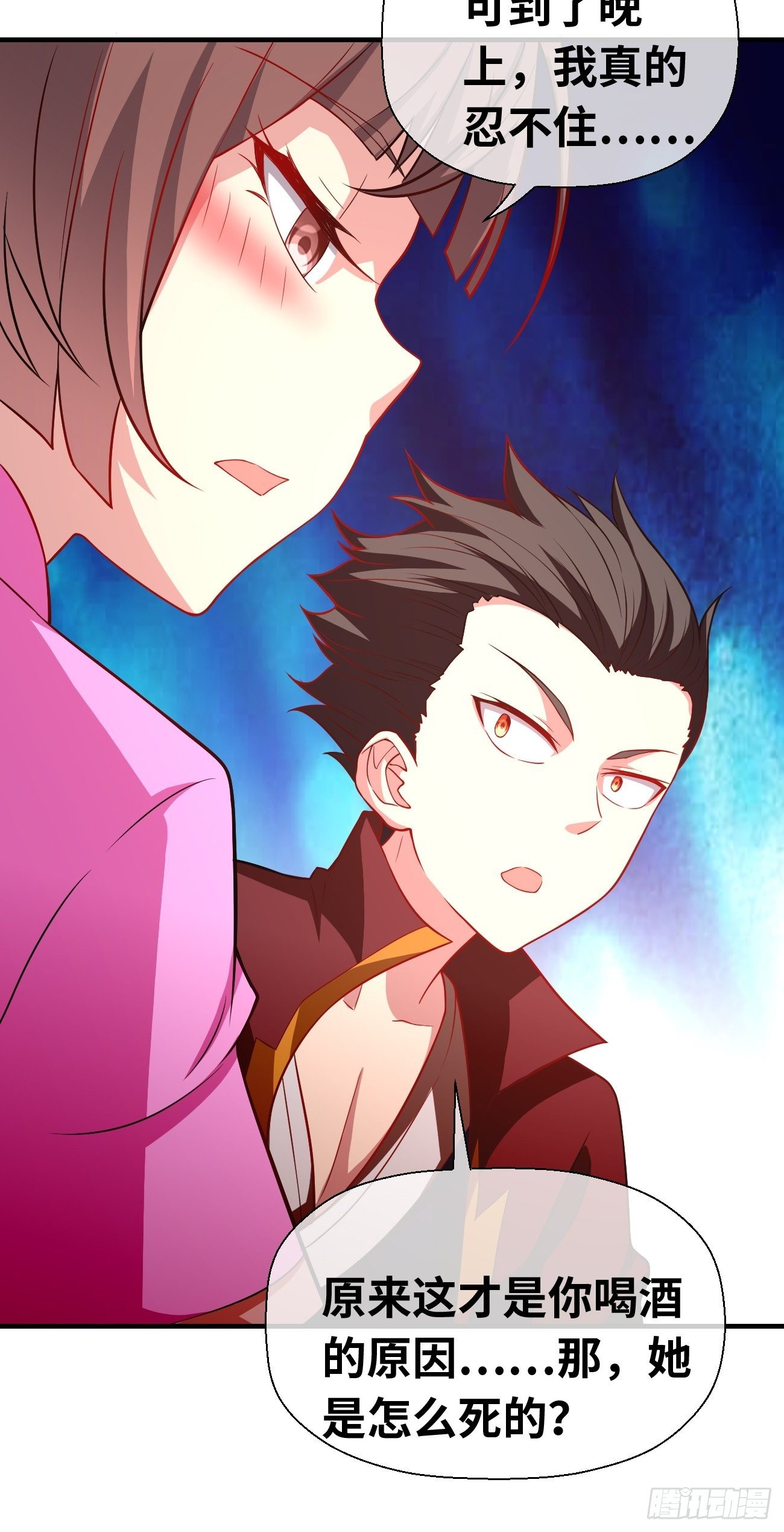 🍲最强开挂修仙 第十八话：明争暗斗 第12页