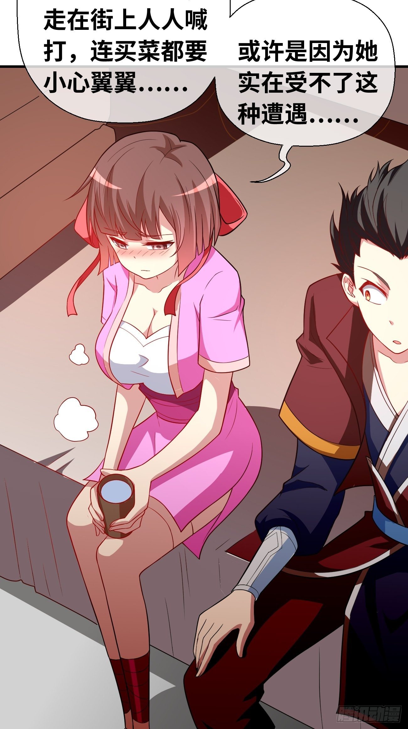 🍲最强开挂修仙 第十八话：明争暗斗 第14页