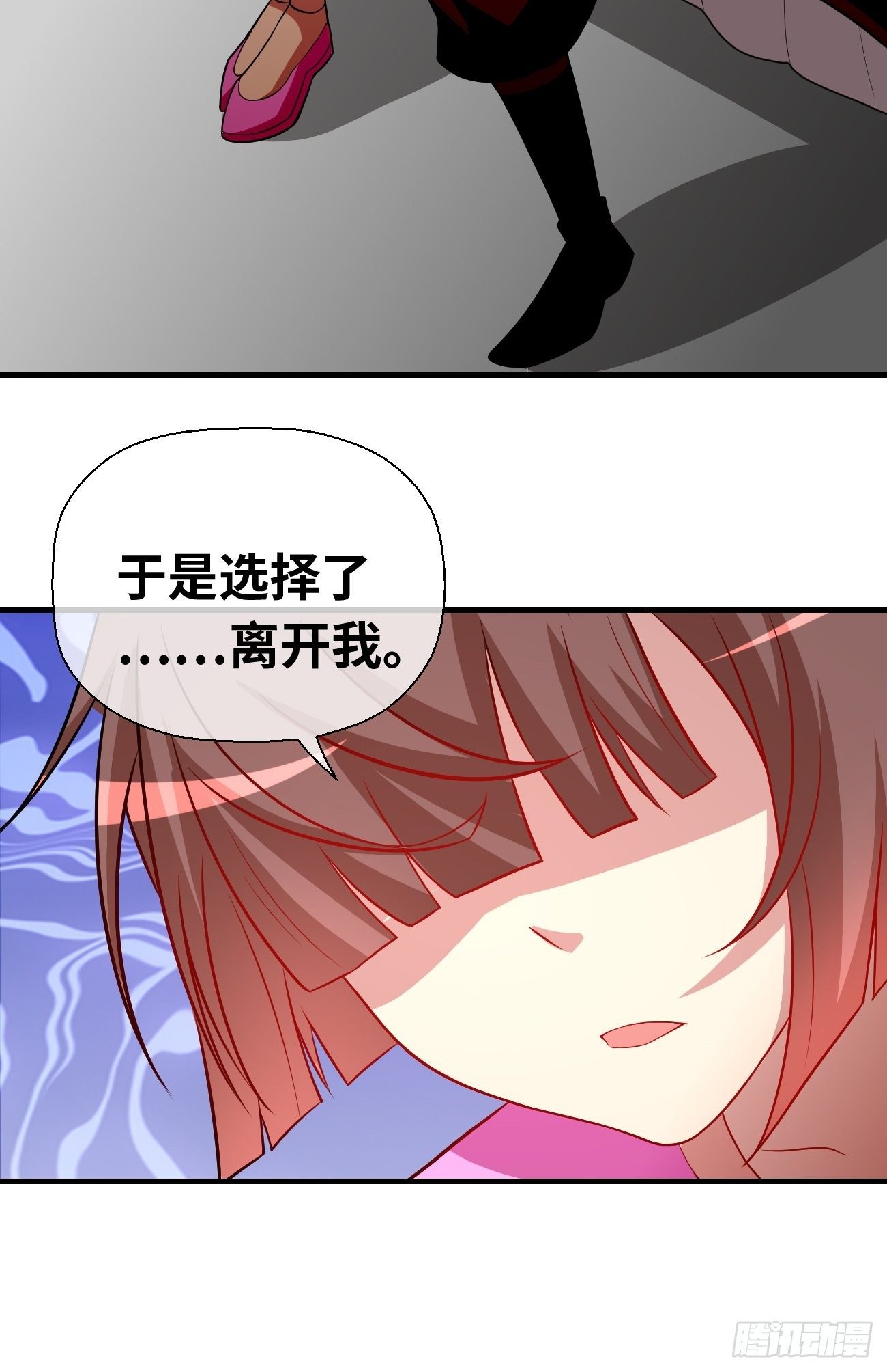 🍲最强开挂修仙 第十八话：明争暗斗 第15页