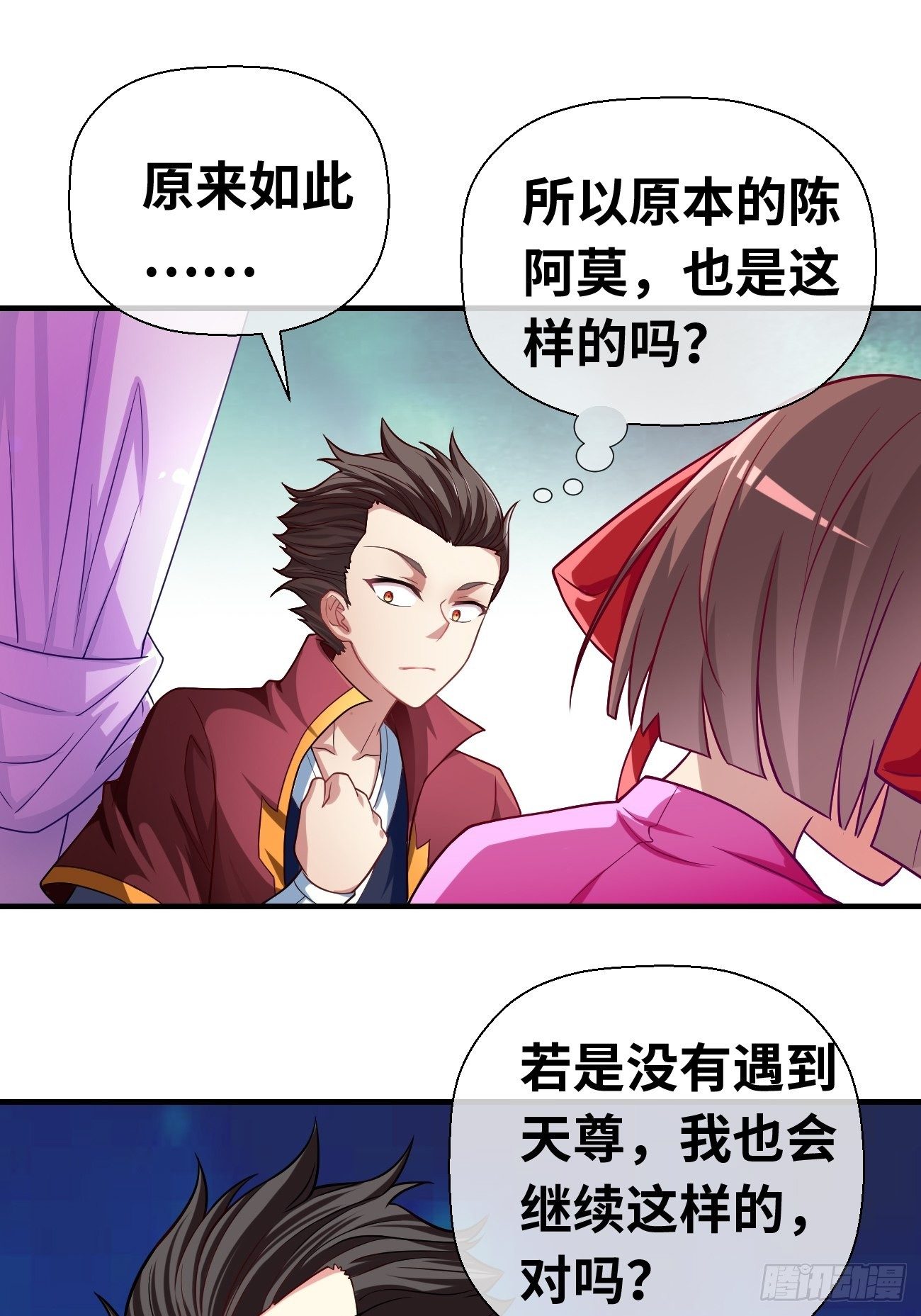 🍲最强开挂修仙 第十八话：明争暗斗 第16页