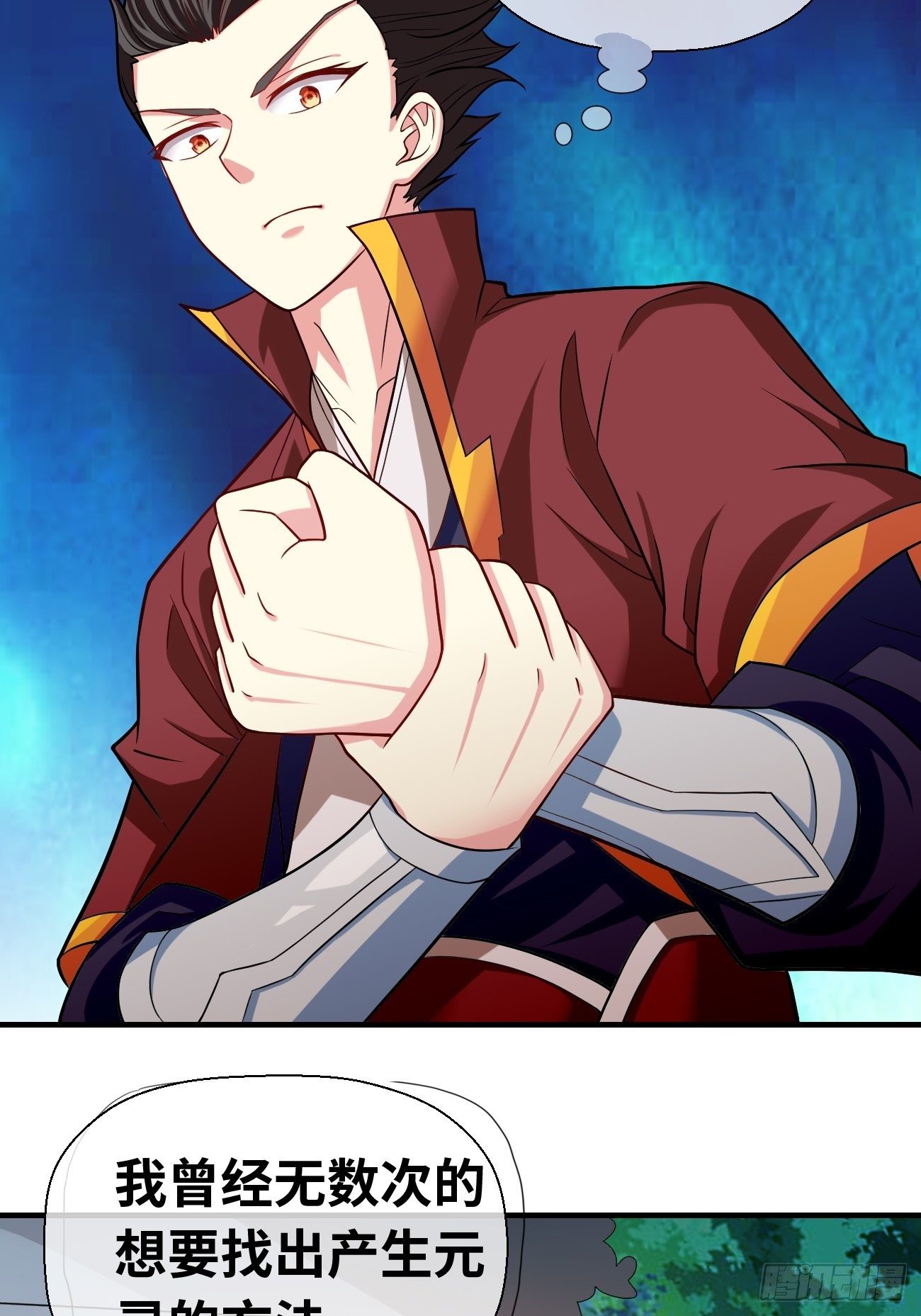🍲最强开挂修仙 第十八话：明争暗斗 第17页