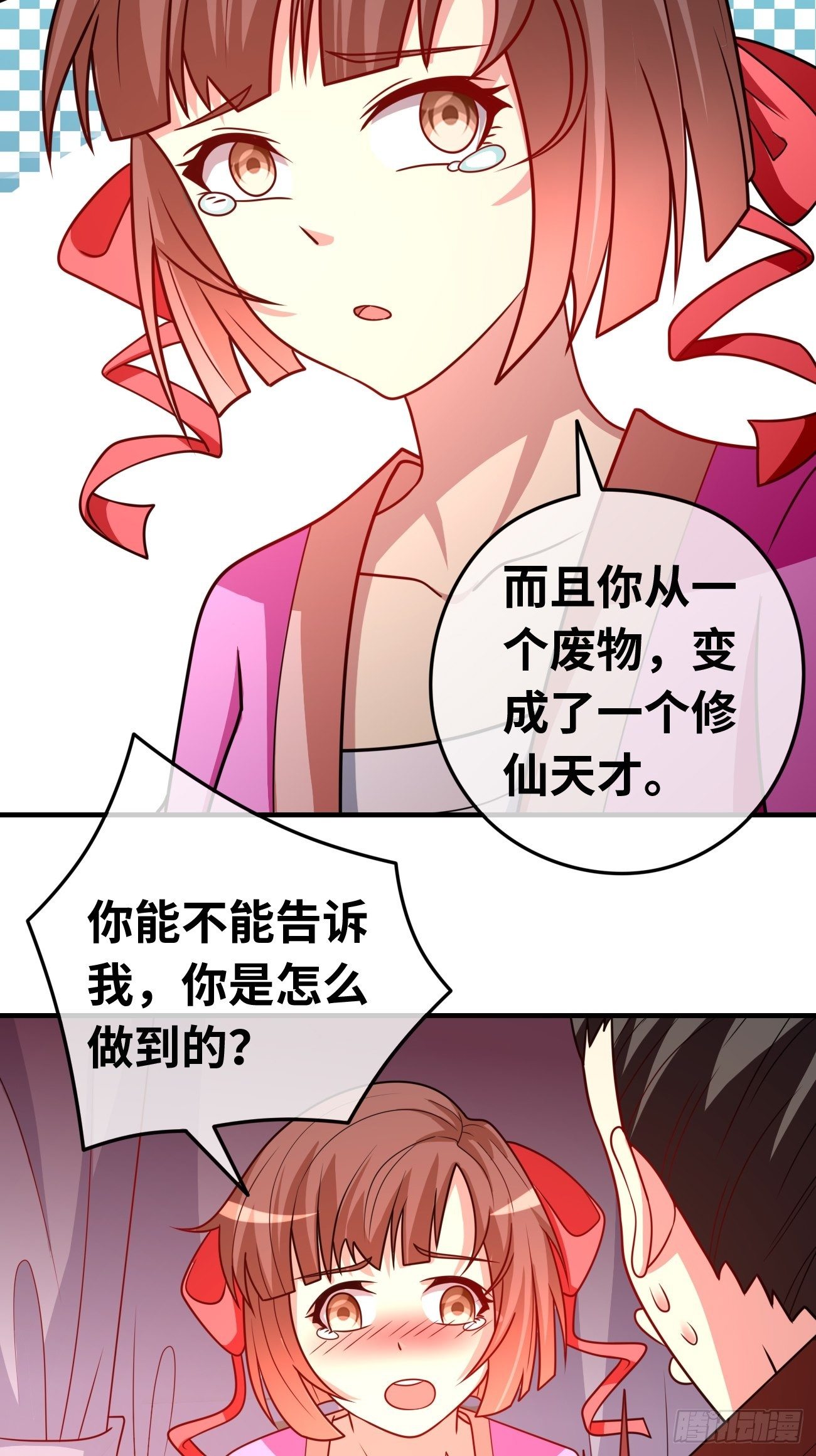 🍲最强开挂修仙 第十八话：明争暗斗 第20页