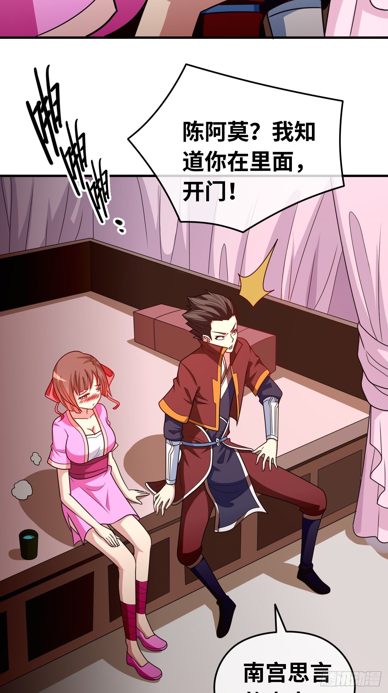 🍲最强开挂修仙 第十八话：明争暗斗 第25页