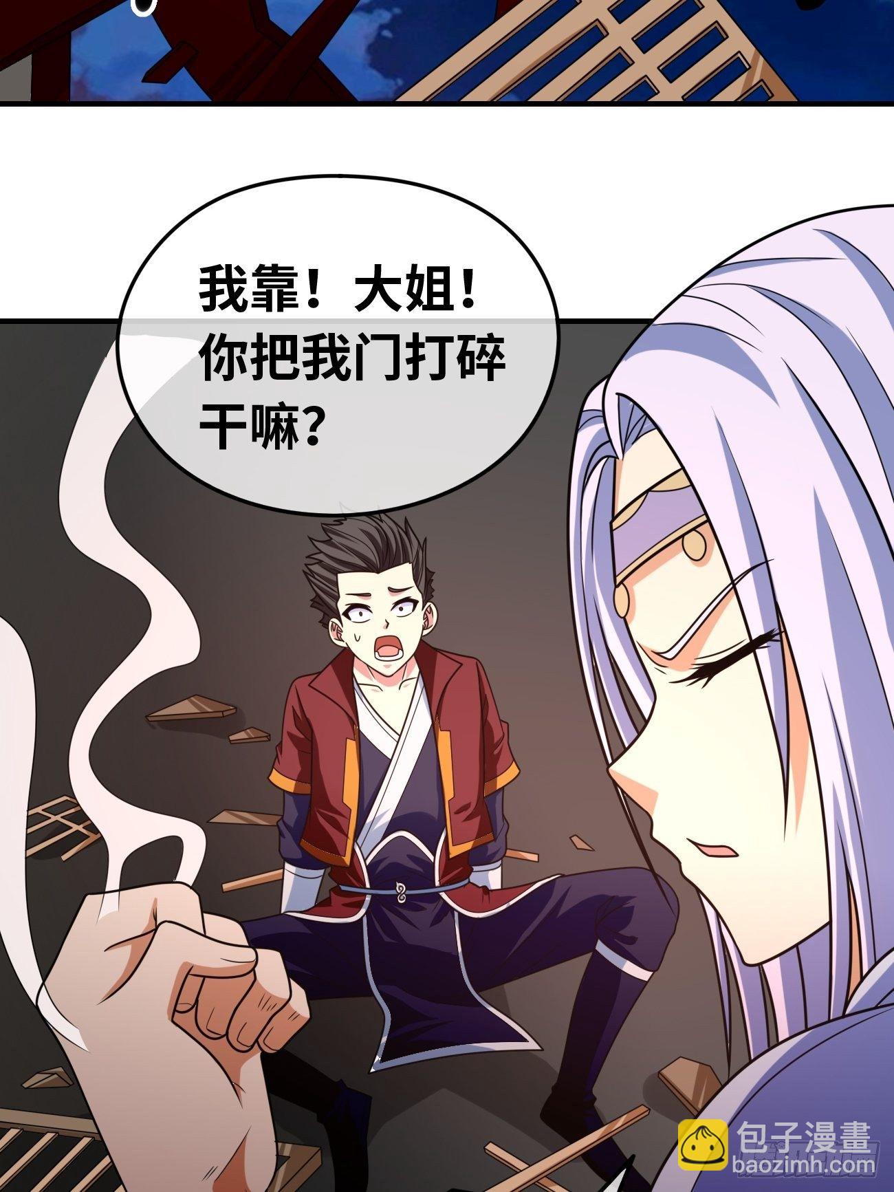 🍲最强开挂修仙 第十八话：明争暗斗 第28页