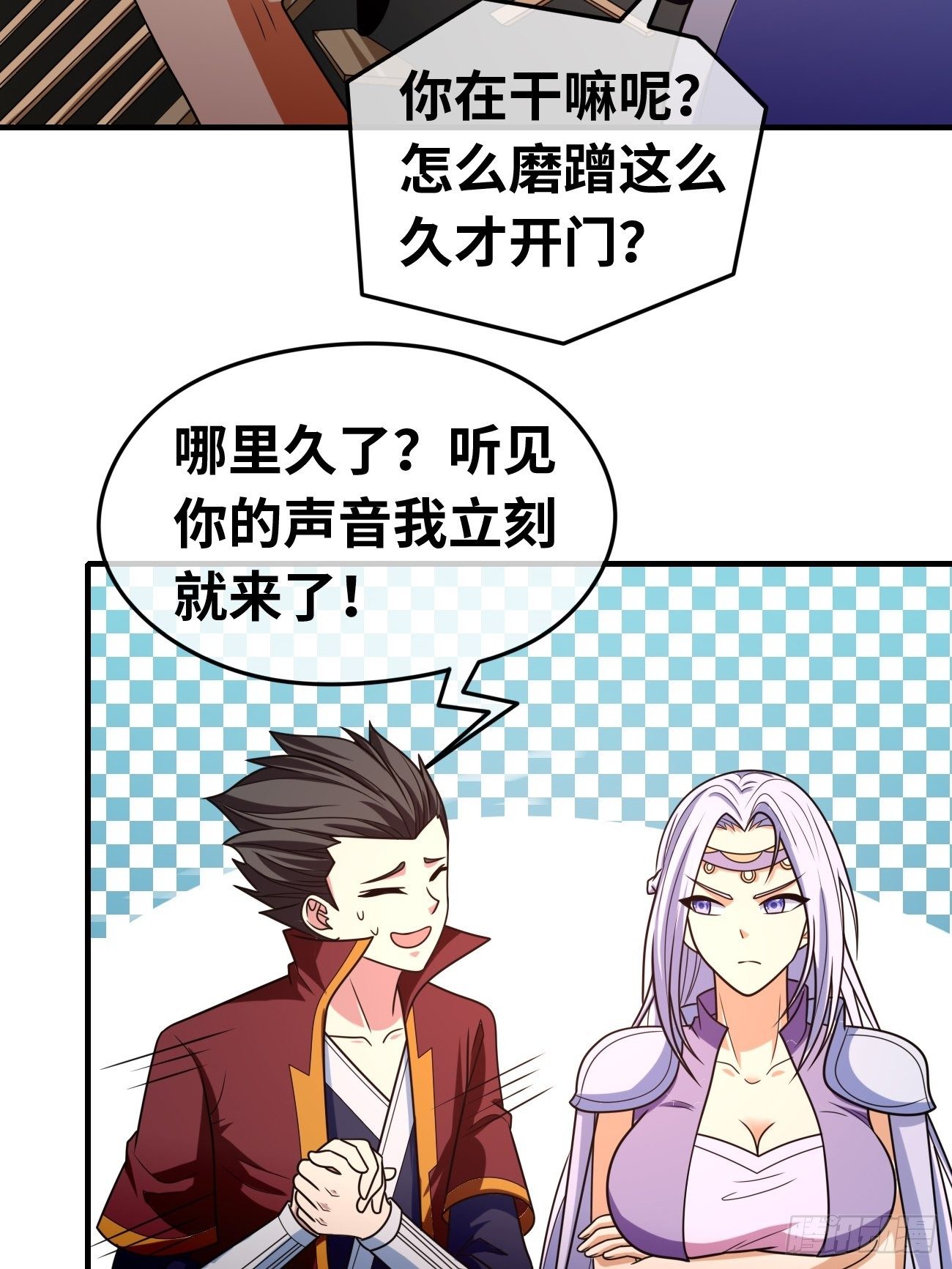 🍲最强开挂修仙 第十八话：明争暗斗 第29页