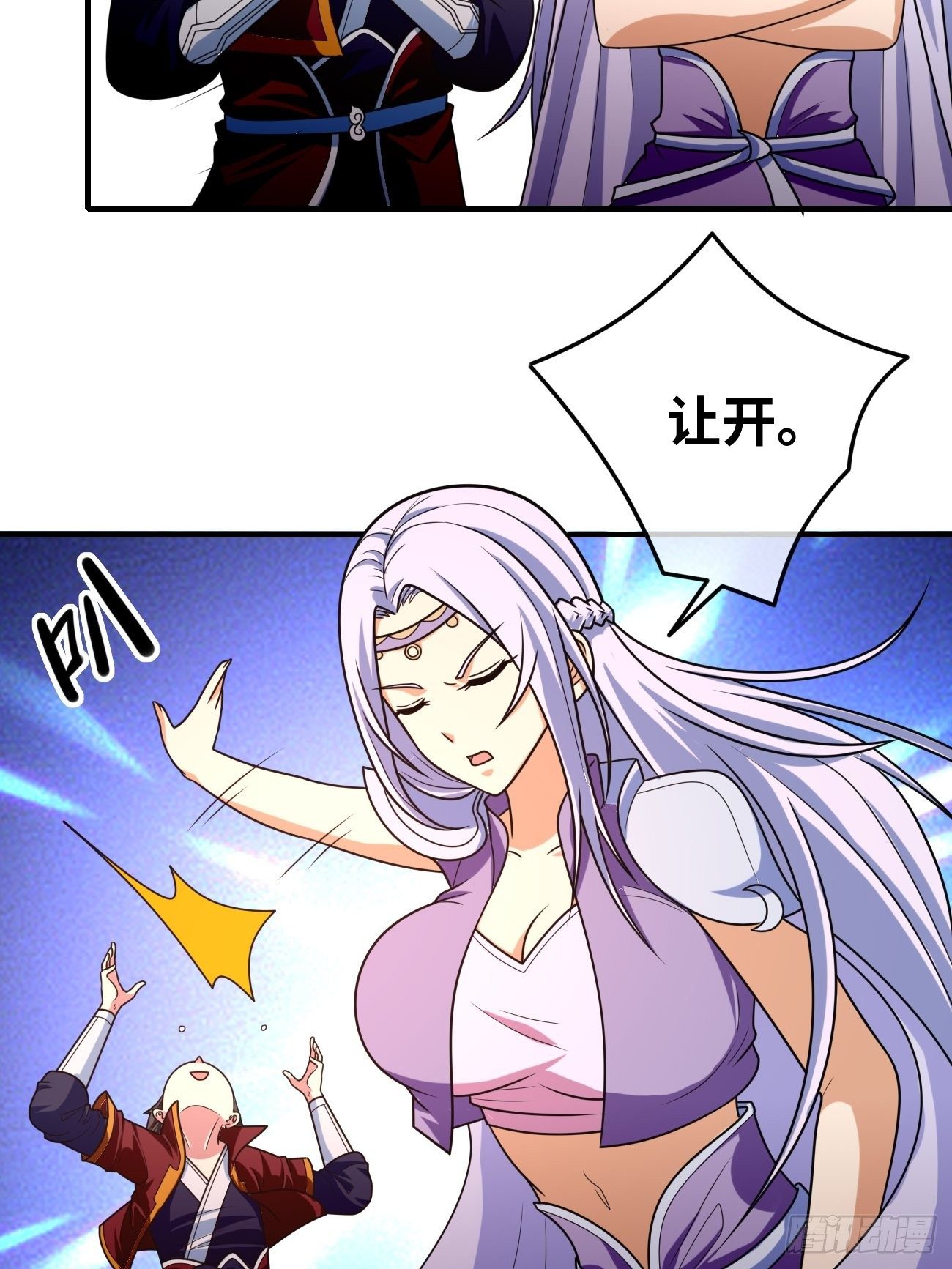 🍲最强开挂修仙 第十八话：明争暗斗 第30页