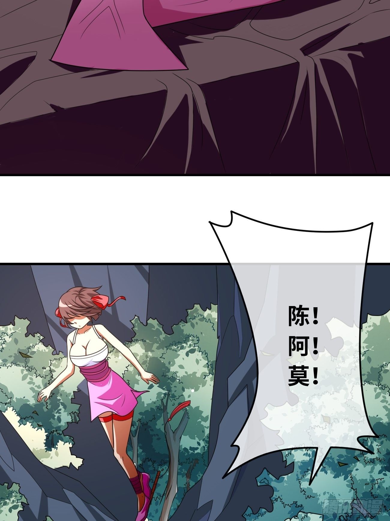 🍲最强开挂修仙 第十八话：明争暗斗 第33页