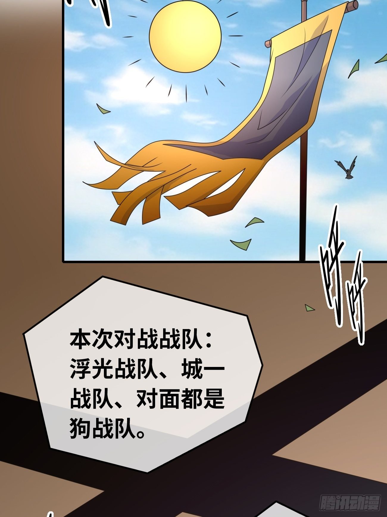 🍲最强开挂修仙 第十八话：明争暗斗 第35页