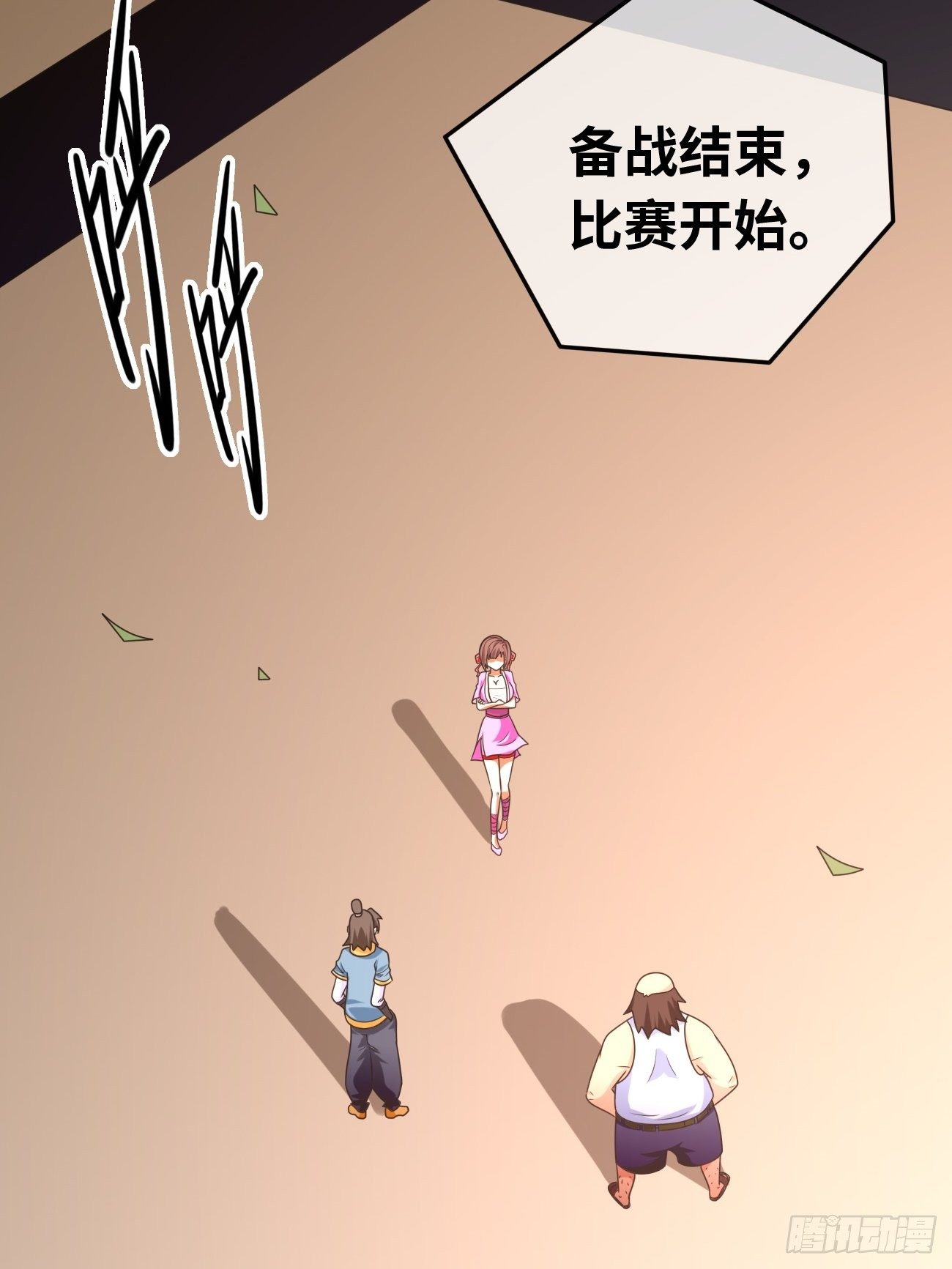 🍲最强开挂修仙 第十八话：明争暗斗 第36页