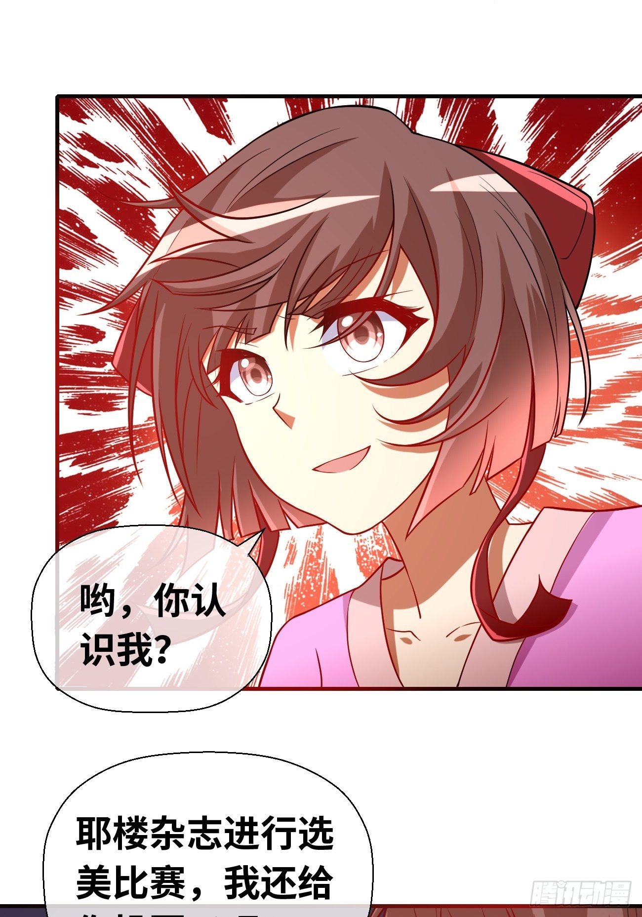 🍲最强开挂修仙 第十八话：明争暗斗 第39页