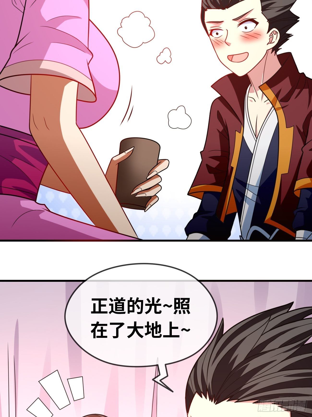 🍲最强开挂修仙 第十八话：明争暗斗 第4页