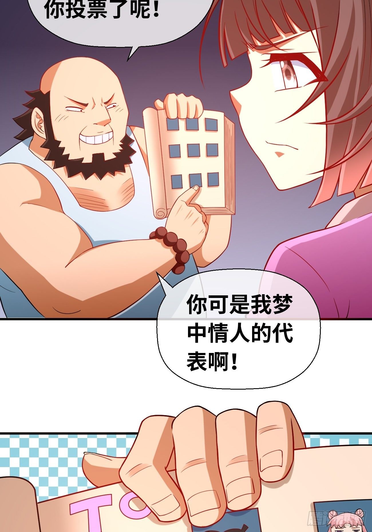 🍲最强开挂修仙 第十八话：明争暗斗 第40页