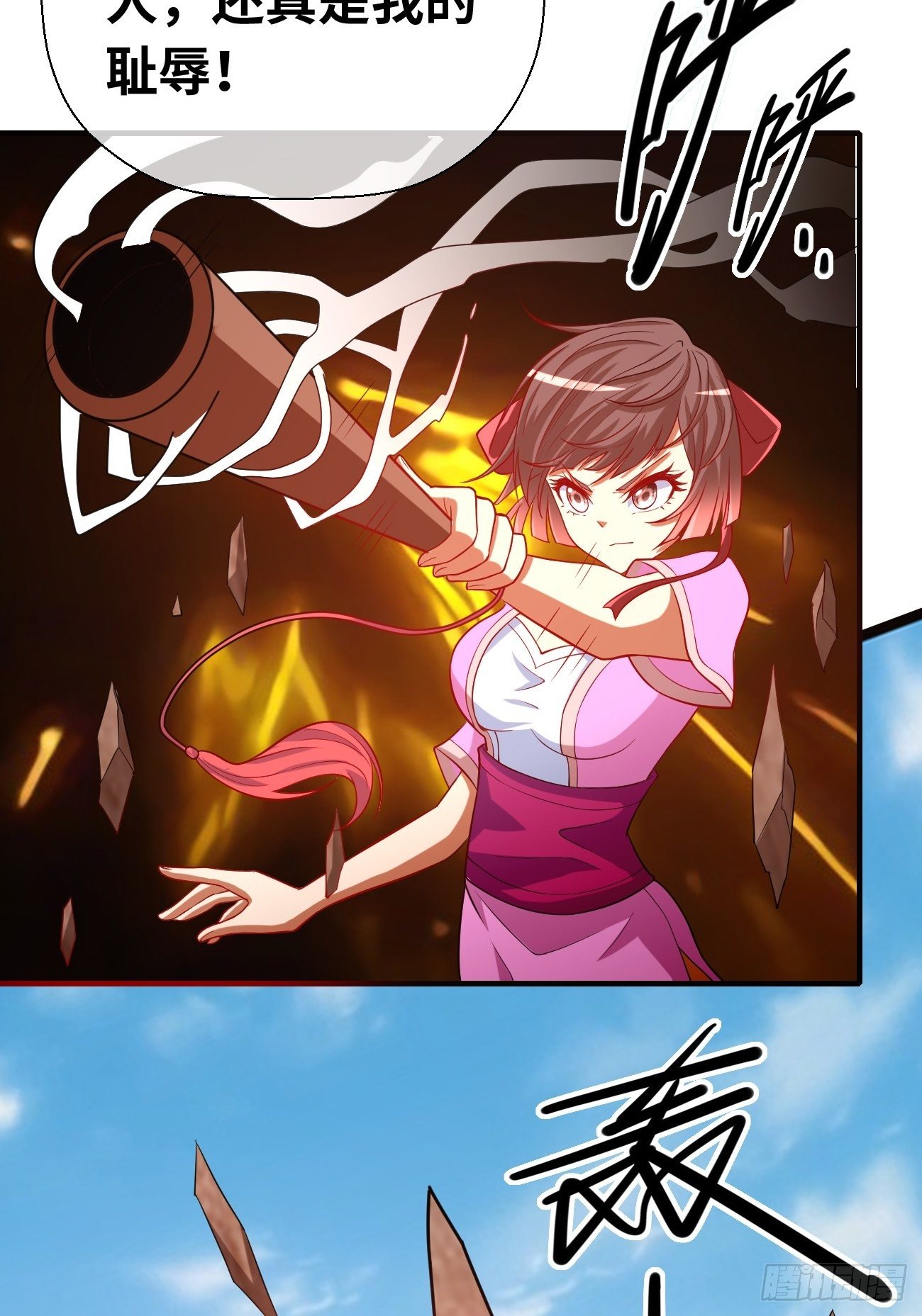 🍲最强开挂修仙 第十八话：明争暗斗 第42页