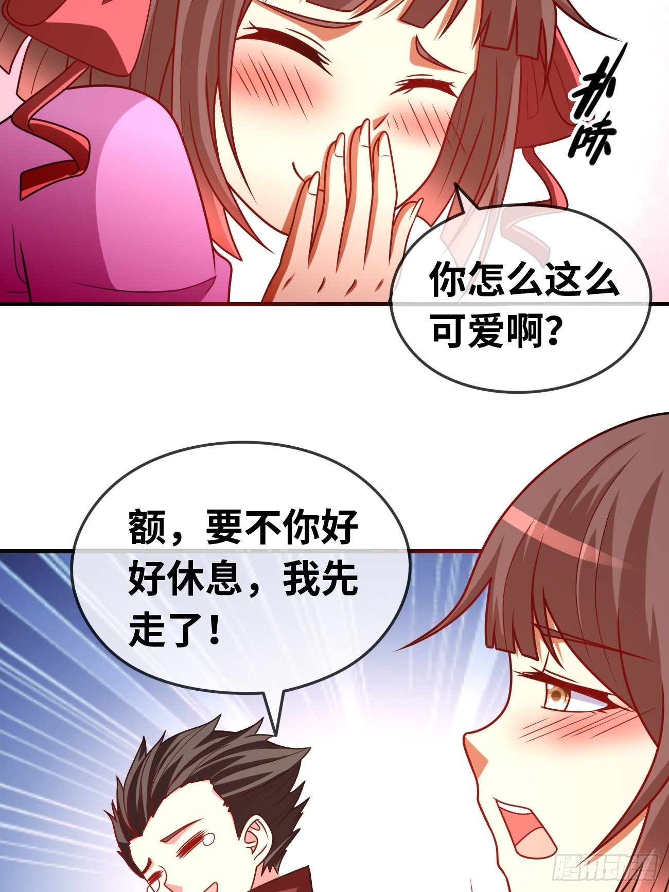 🍲最强开挂修仙 第十八话：明争暗斗 第6页