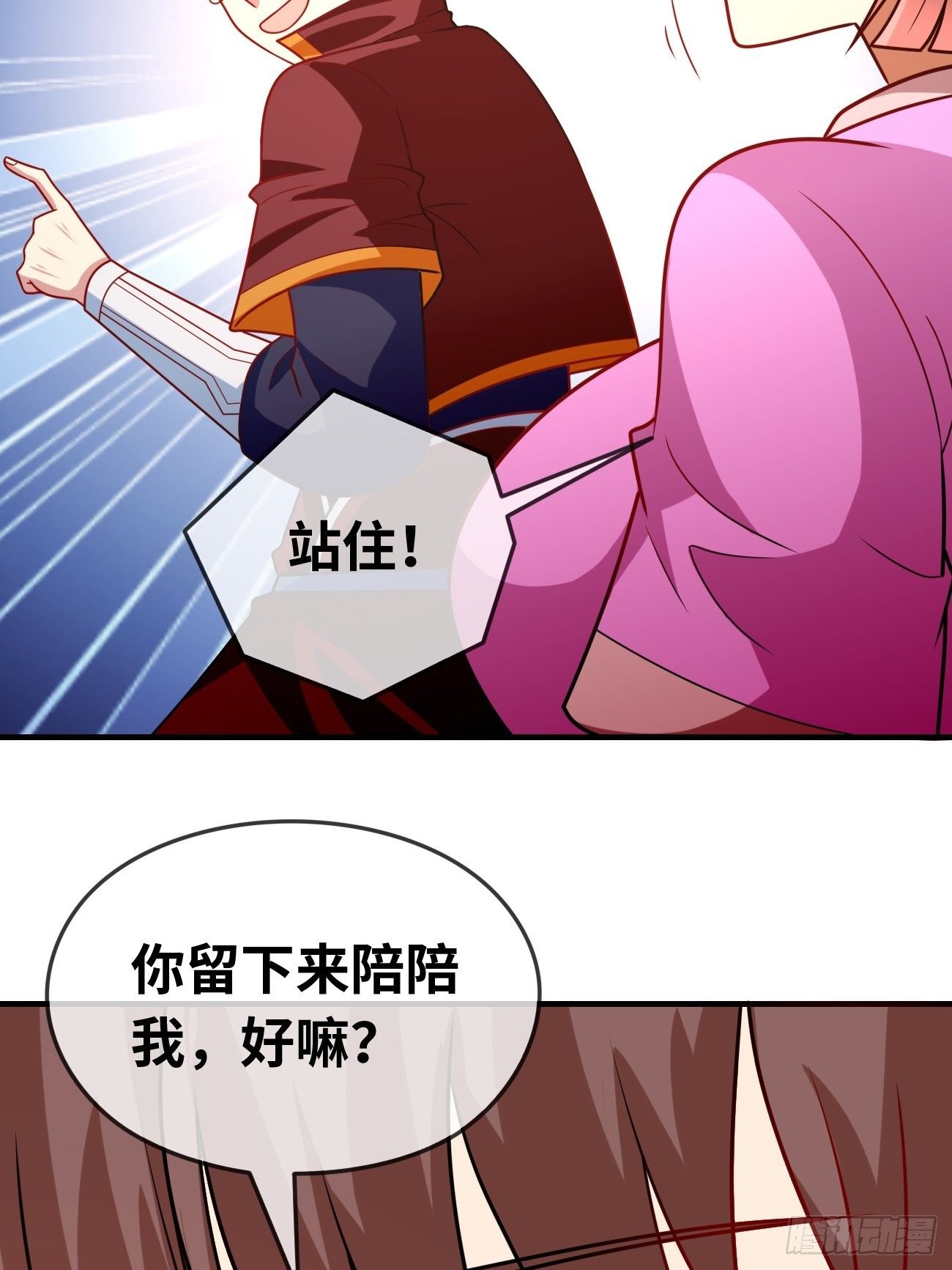 🍲最强开挂修仙 第十八话：明争暗斗 第7页