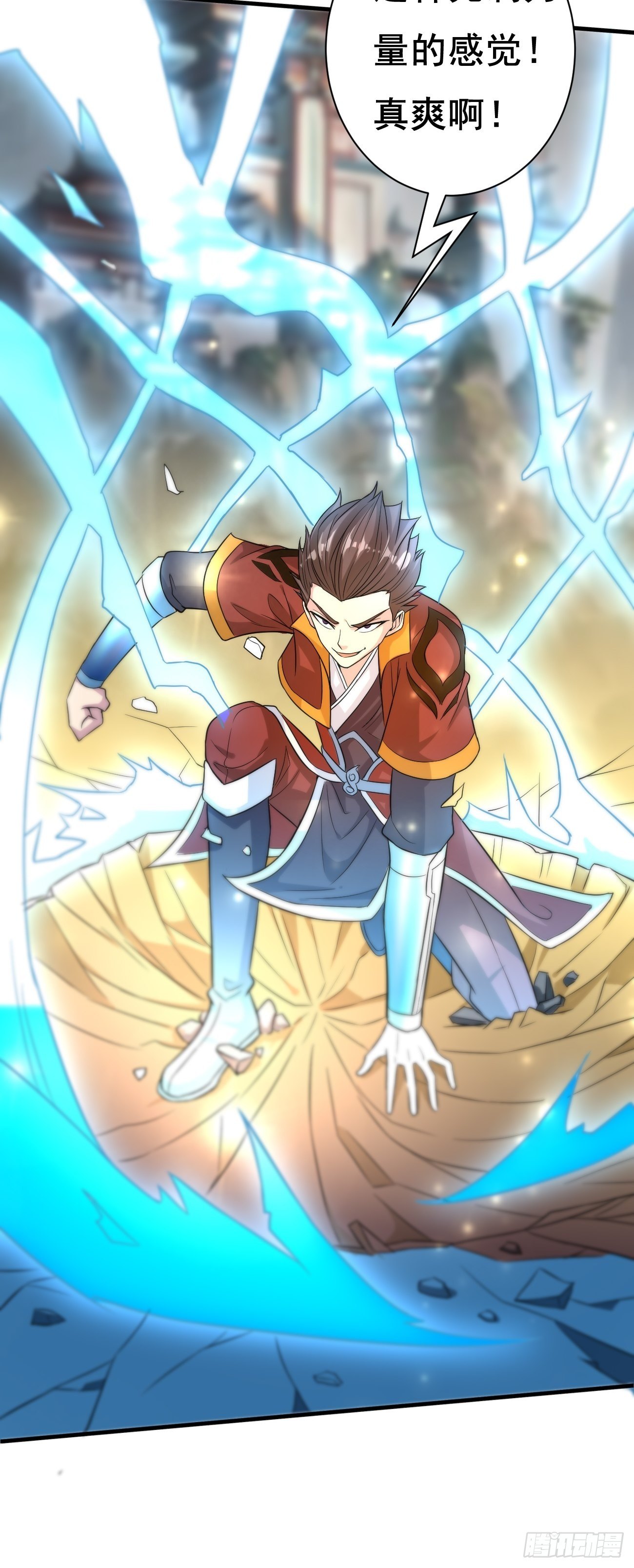 🍲最强开挂修仙 第二话：神力加持 第15页