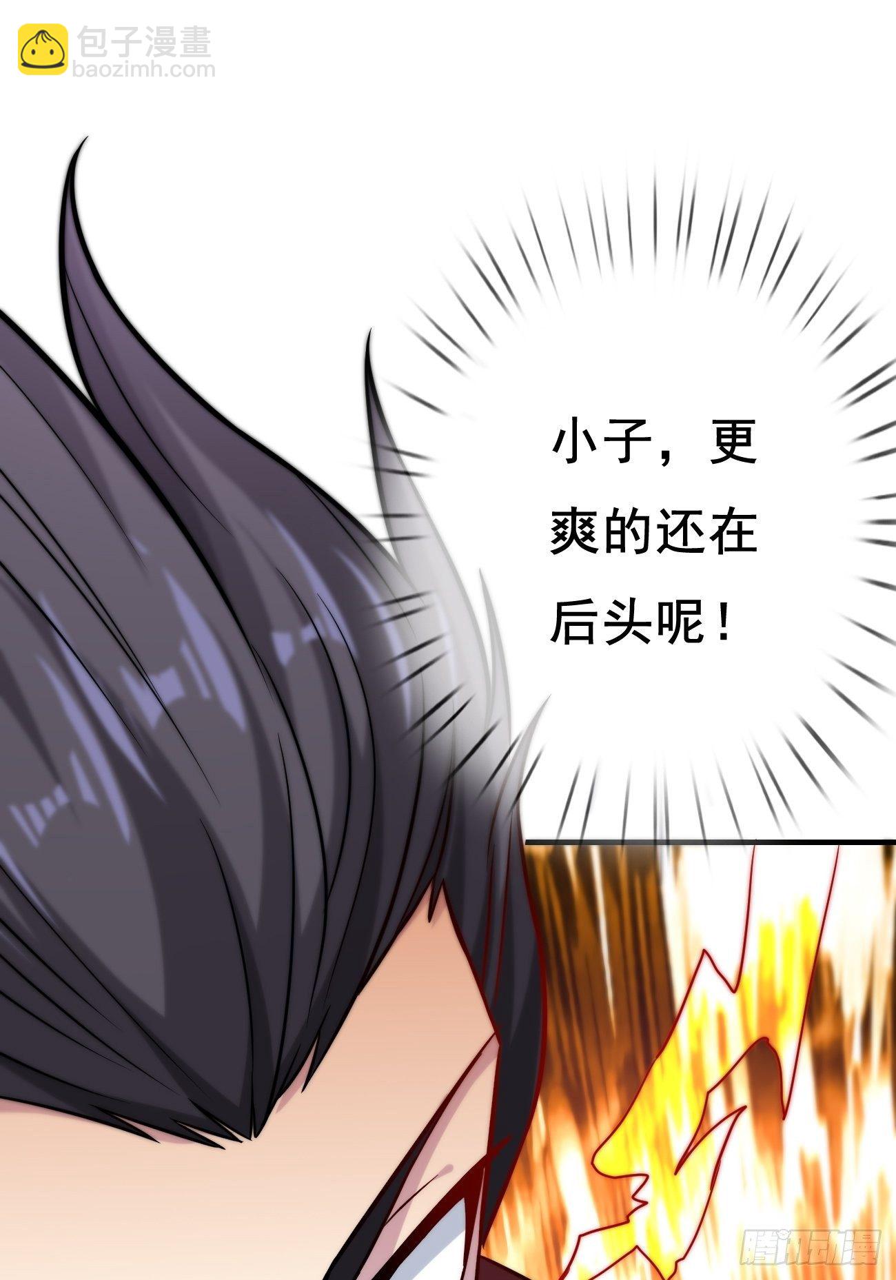 🍲最强开挂修仙 第二话：神力加持 第16页