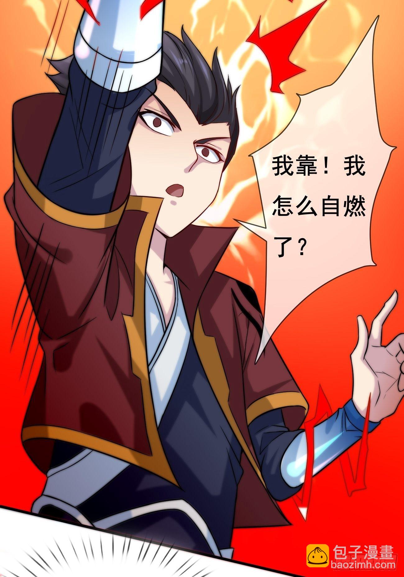 🍲最强开挂修仙 第二话：神力加持 第19页