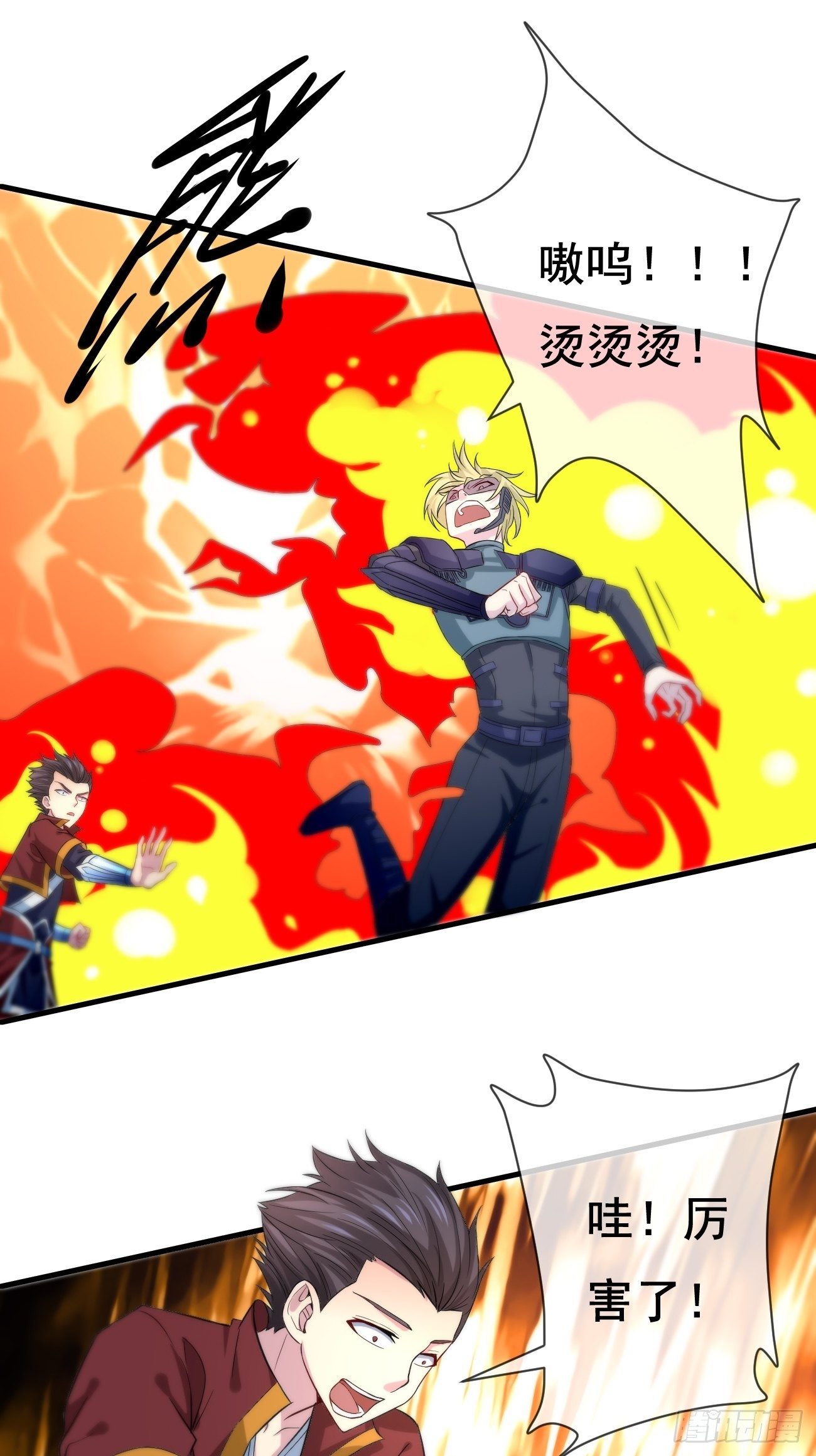 🍲最强开挂修仙 第二话：神力加持 第25页