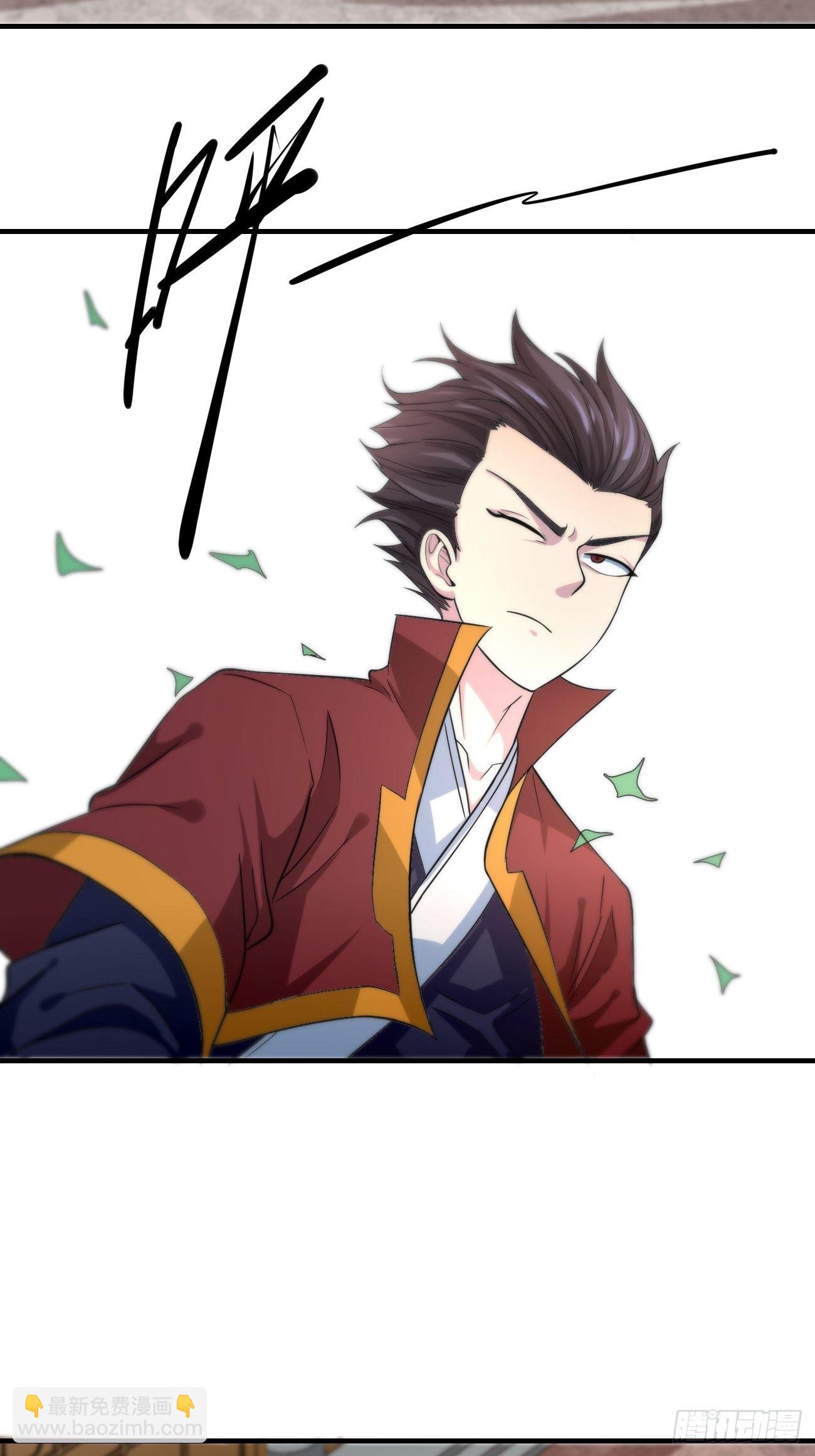 🍲最强开挂修仙 第二话：神力加持 第29页
