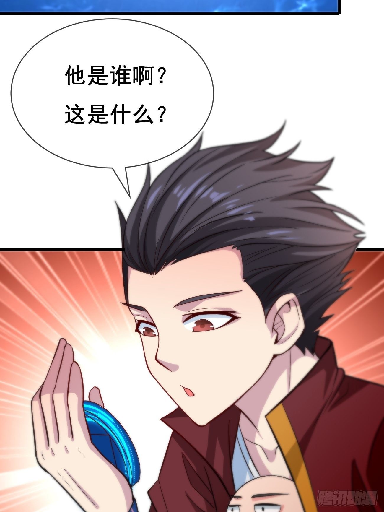 🍲最强开挂修仙 第二话：神力加持 第32页